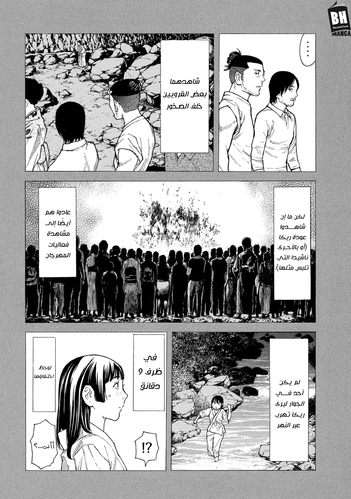 Read My Home Hero AR Manga Online