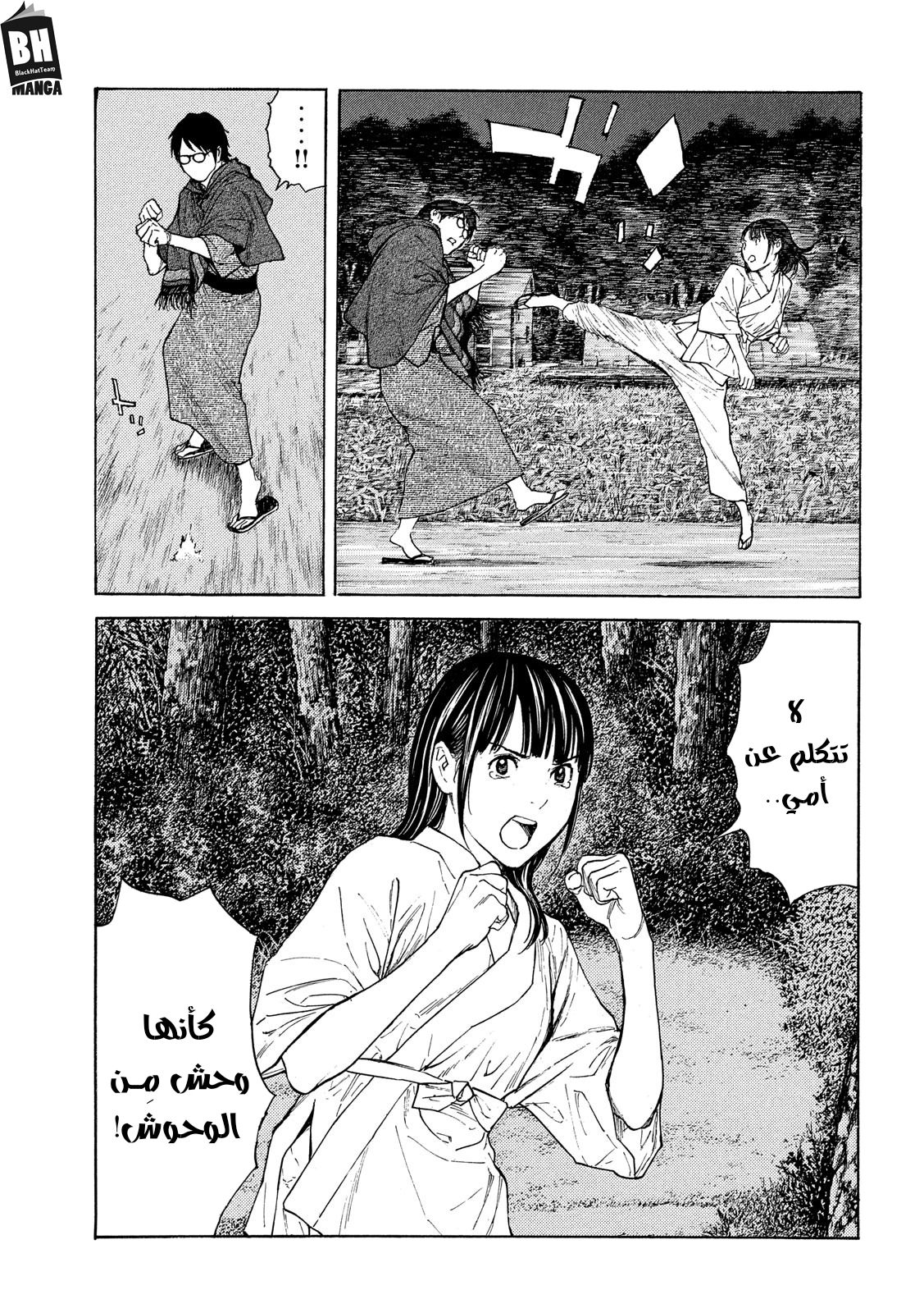 Read My Home Hero AR Manga Online