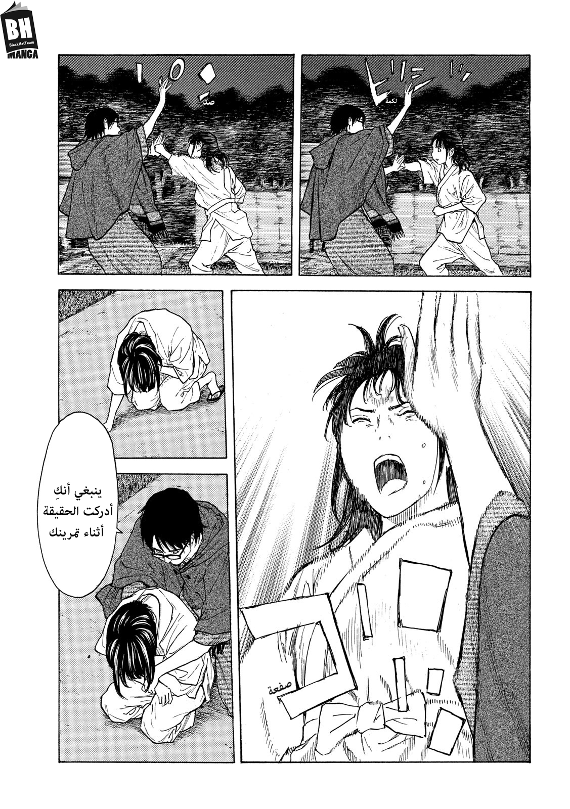 Read My Home Hero AR Manga Online