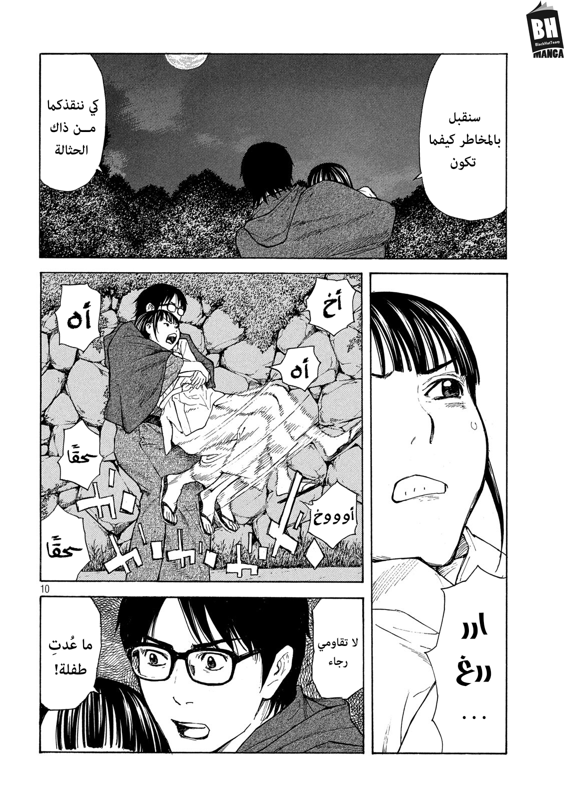 Read My Home Hero AR Manga Online