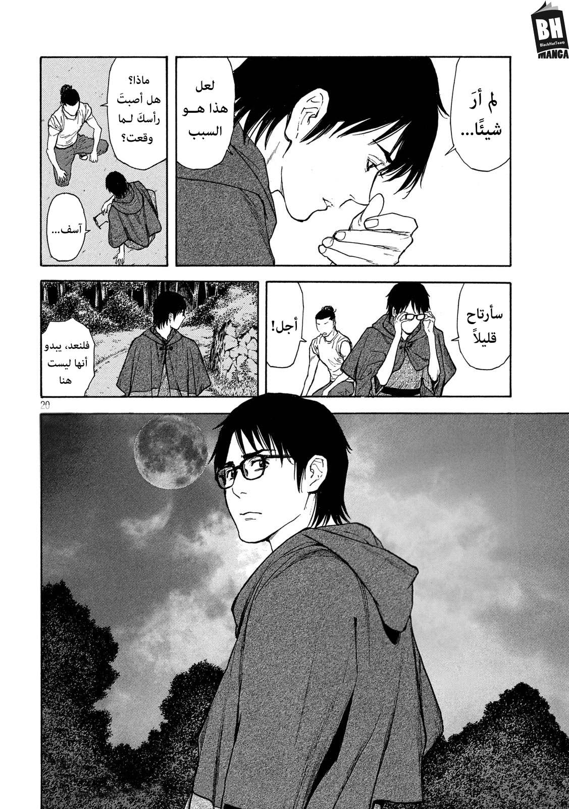 Read My Home Hero AR Manga Online