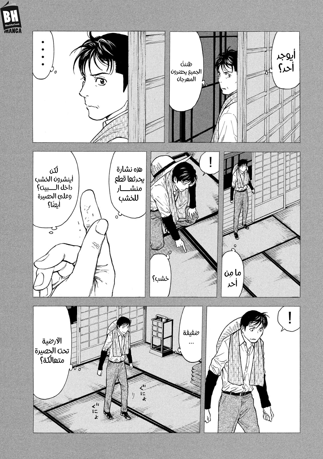 Read My Home Hero AR Manga Online