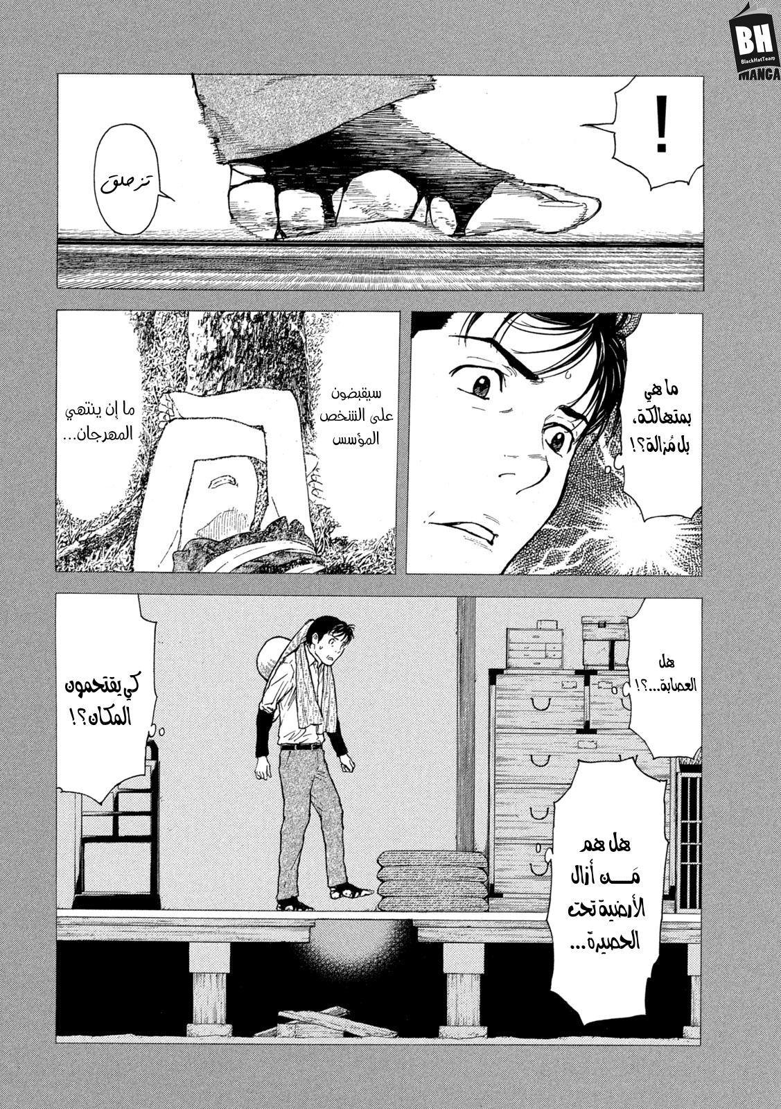 Read My Home Hero AR Manga Online