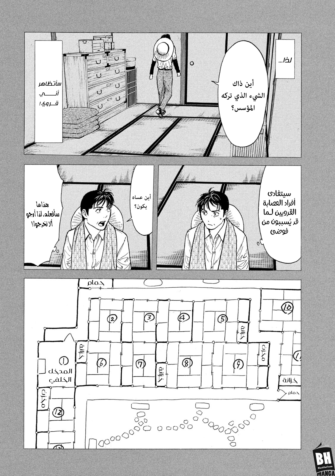 Read My Home Hero AR Manga Online