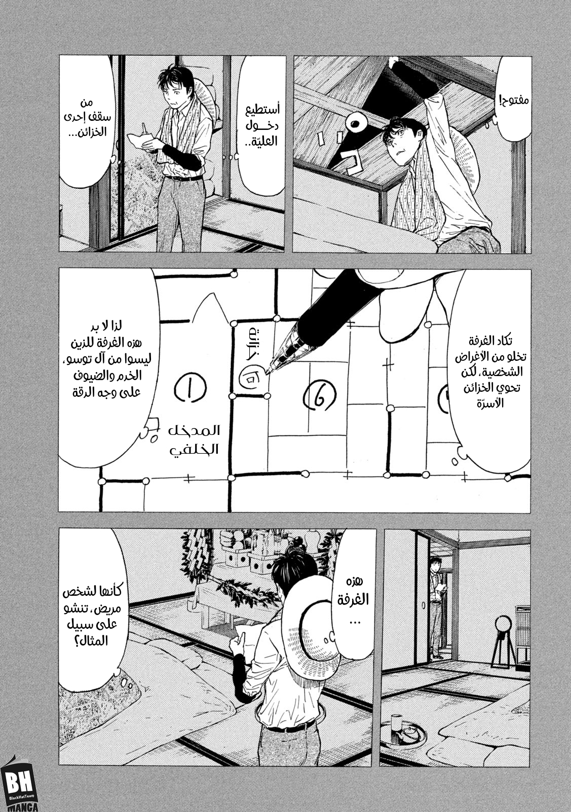 Read My Home Hero AR Manga Online