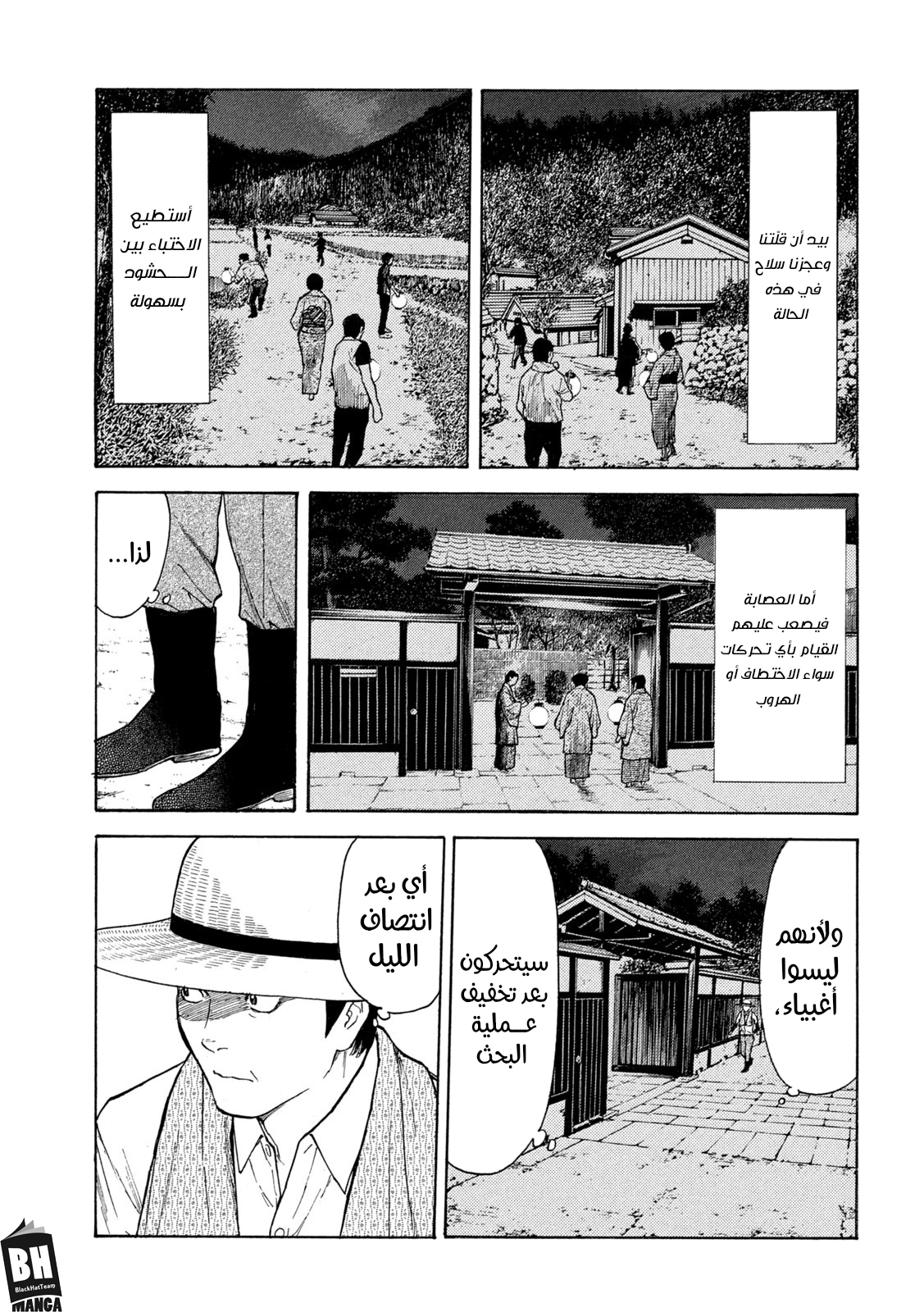 Read My Home Hero AR Manga Online