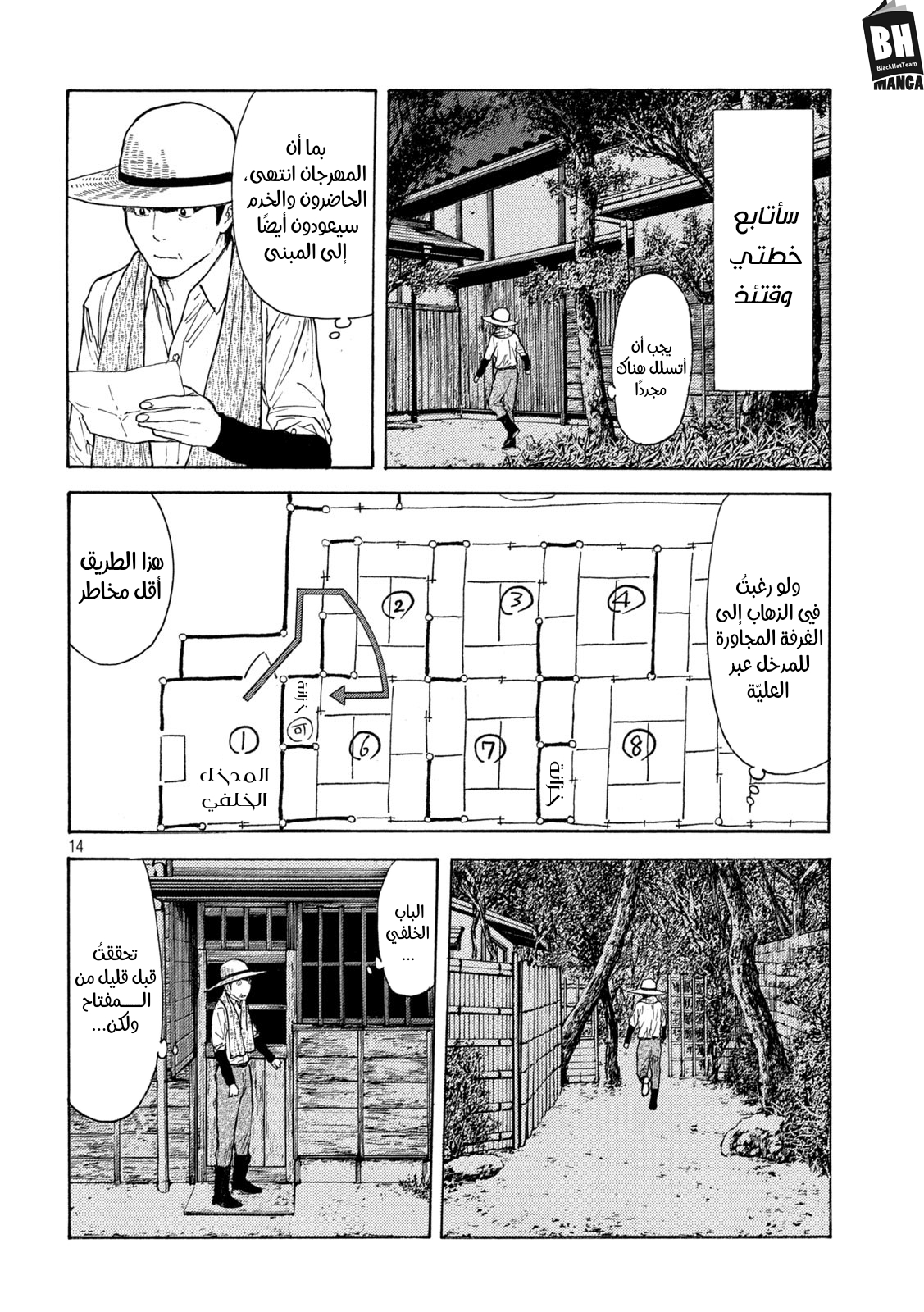 Read My Home Hero AR Manga Online