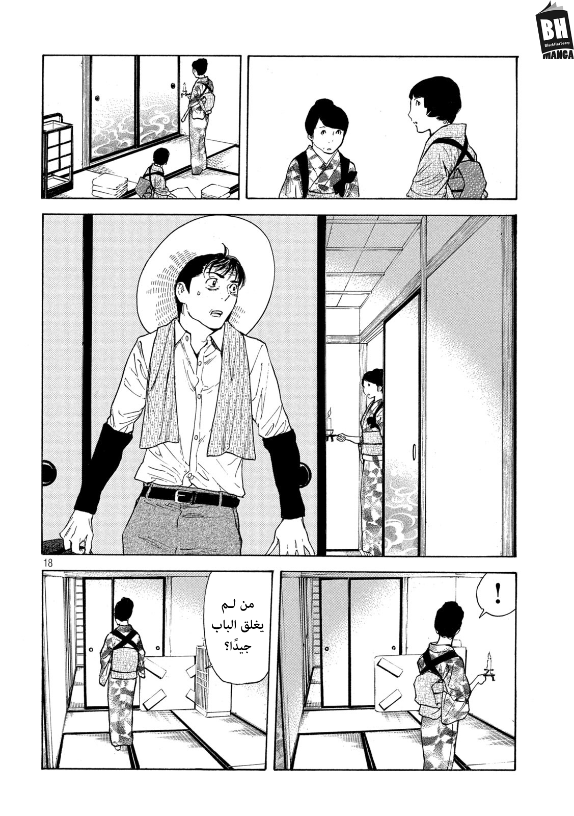 Read My Home Hero AR Manga Online