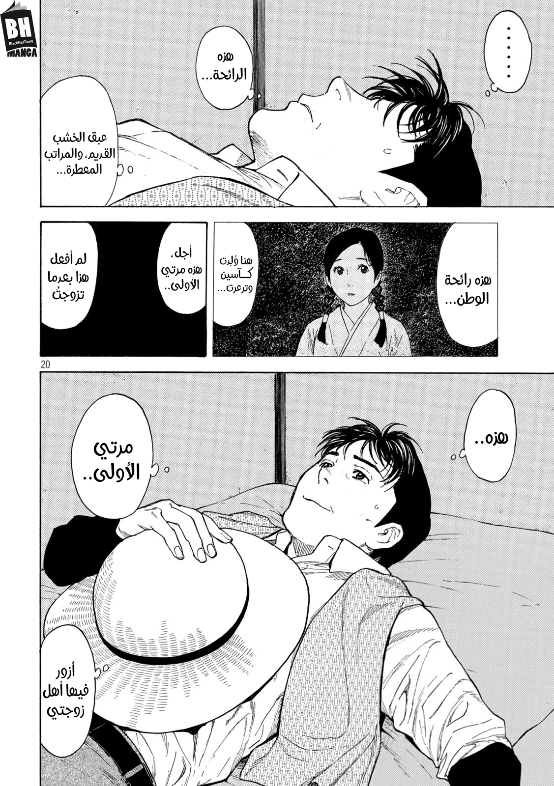 Read My Home Hero AR Manga Online