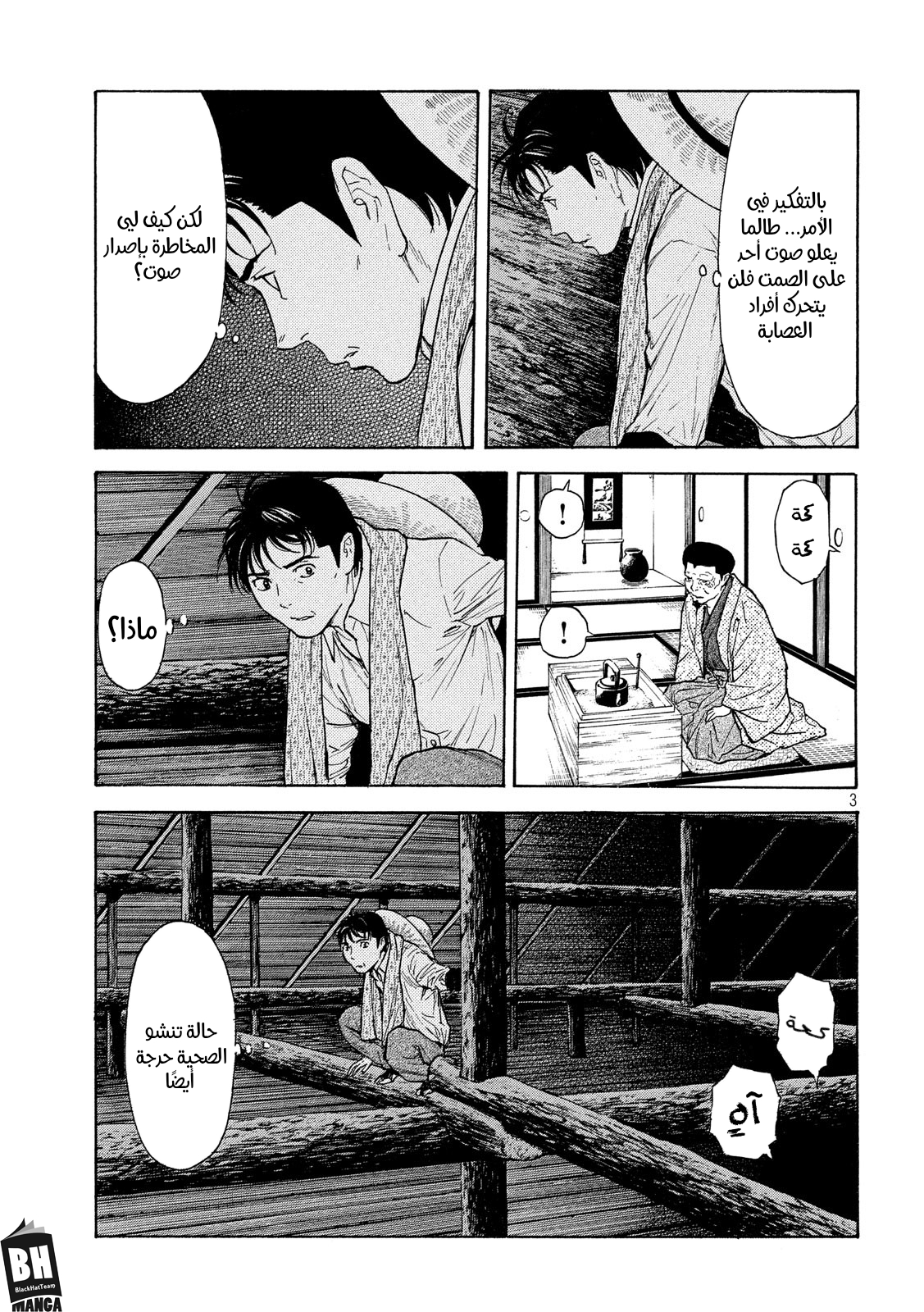 Read My Home Hero AR Manga Online