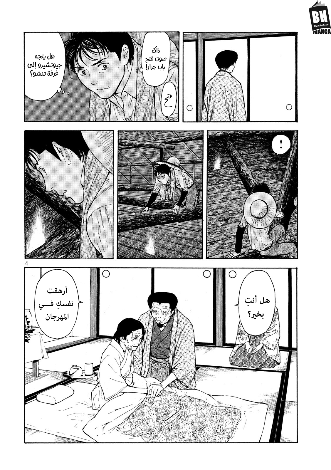 Read My Home Hero AR Manga Online