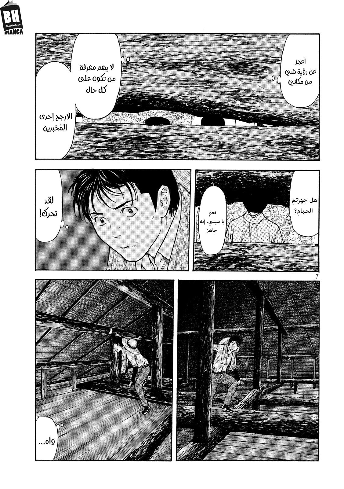 Read My Home Hero AR Manga Online