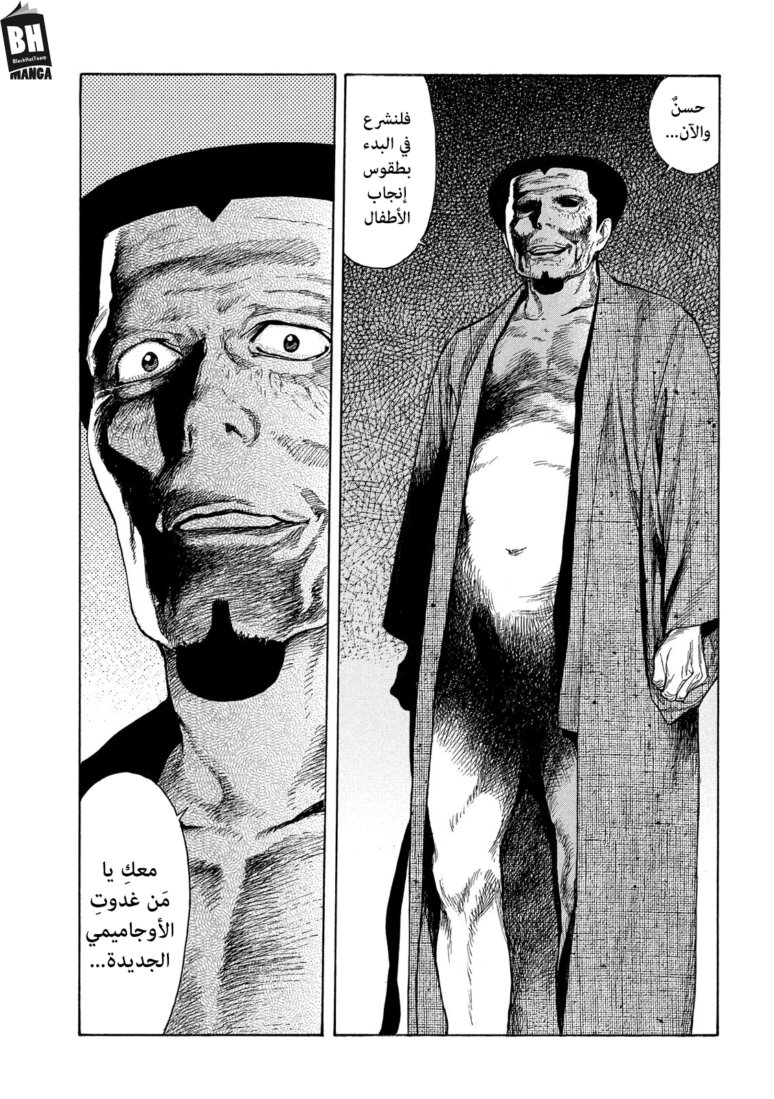 Read My Home Hero AR Manga Online