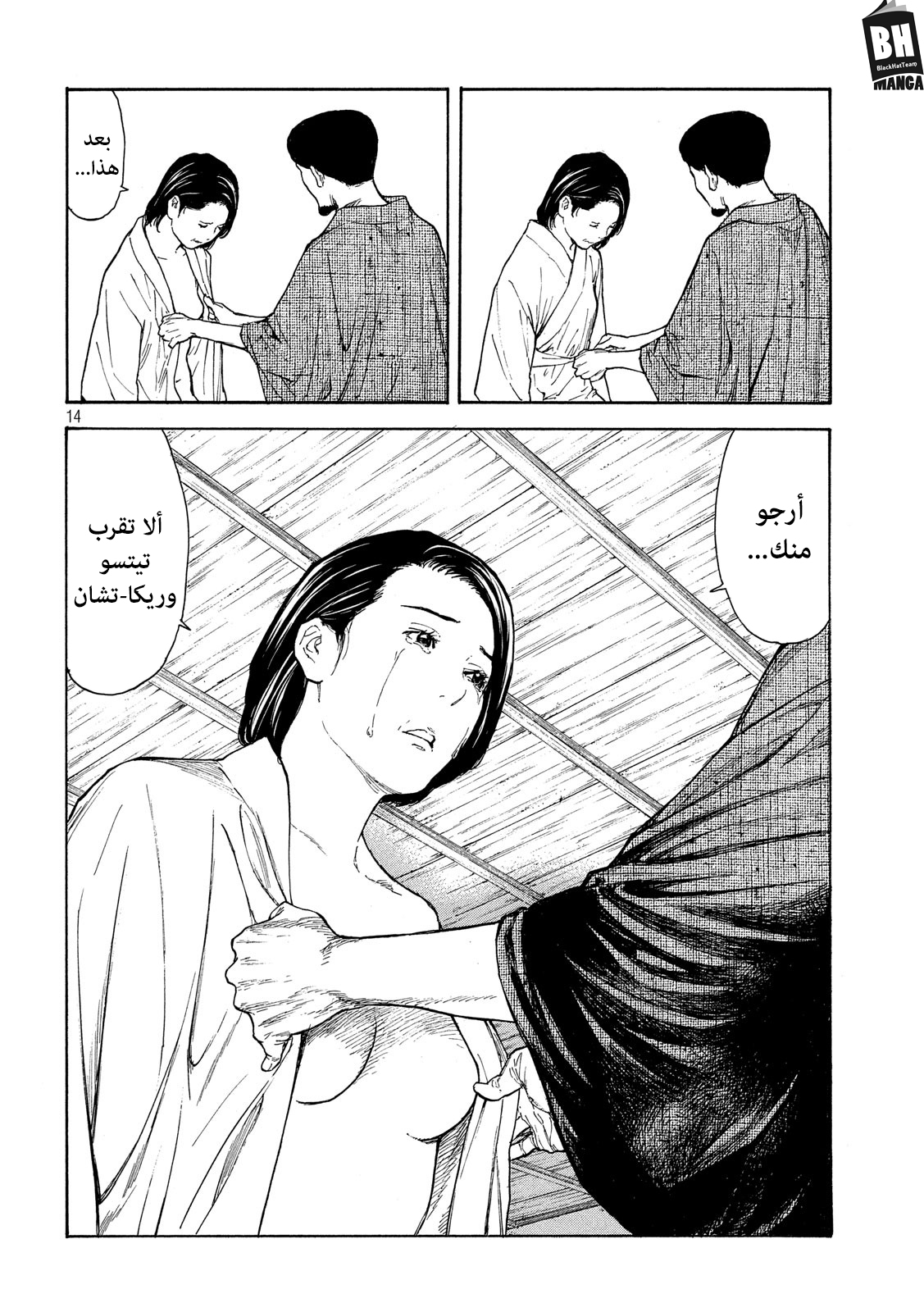 Read My Home Hero AR Manga Online