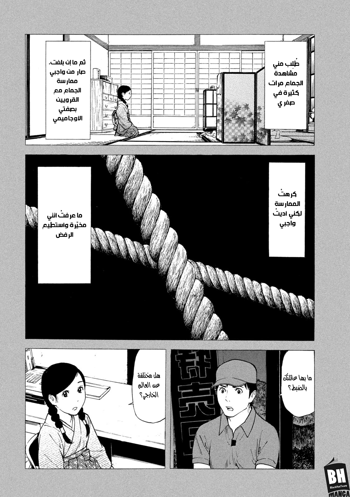 Read My Home Hero AR Manga Online