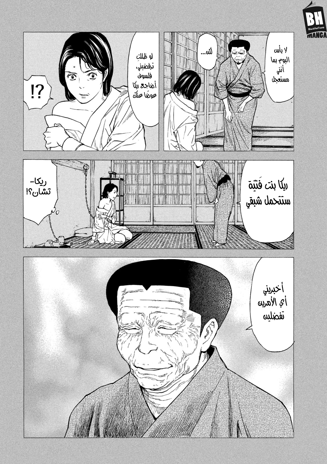 Read My Home Hero AR Manga Online