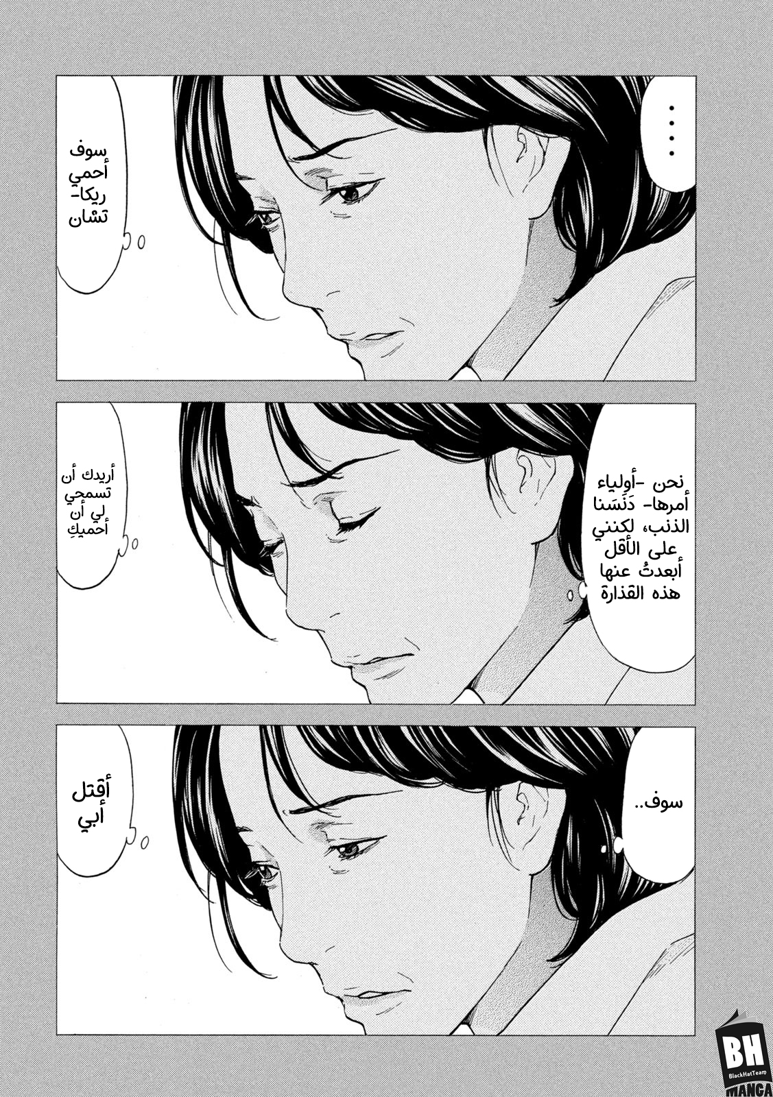 Read My Home Hero AR Manga Online