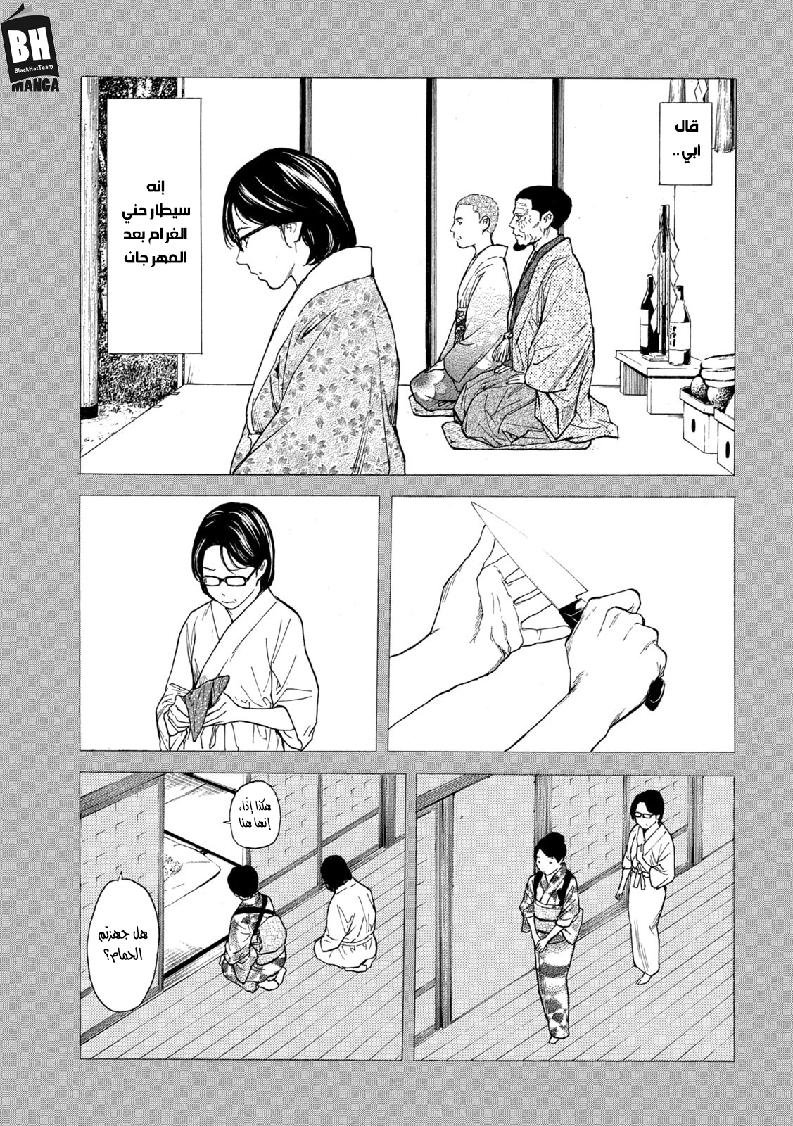 Read My Home Hero AR Manga Online