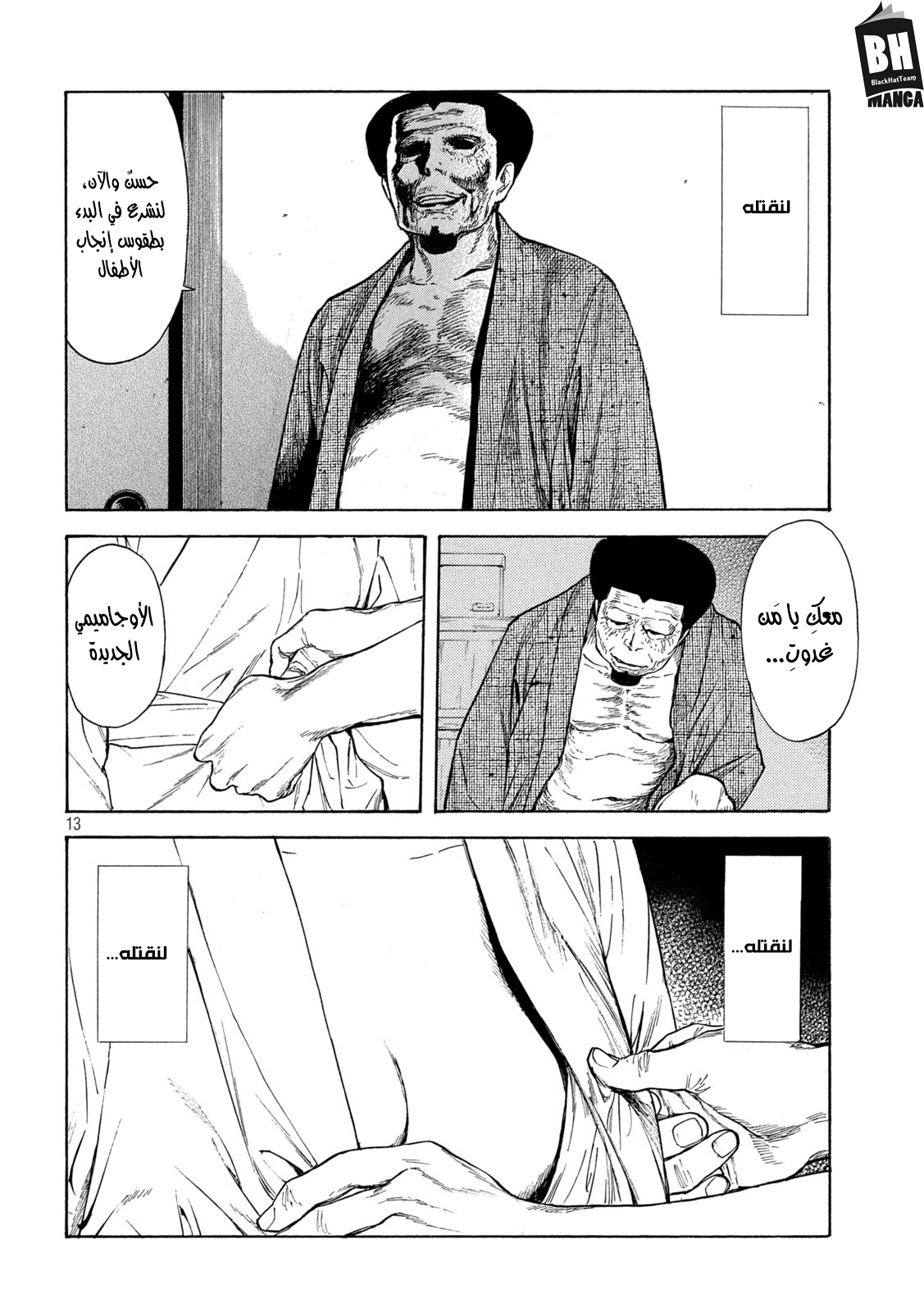 Read My Home Hero AR Manga Online