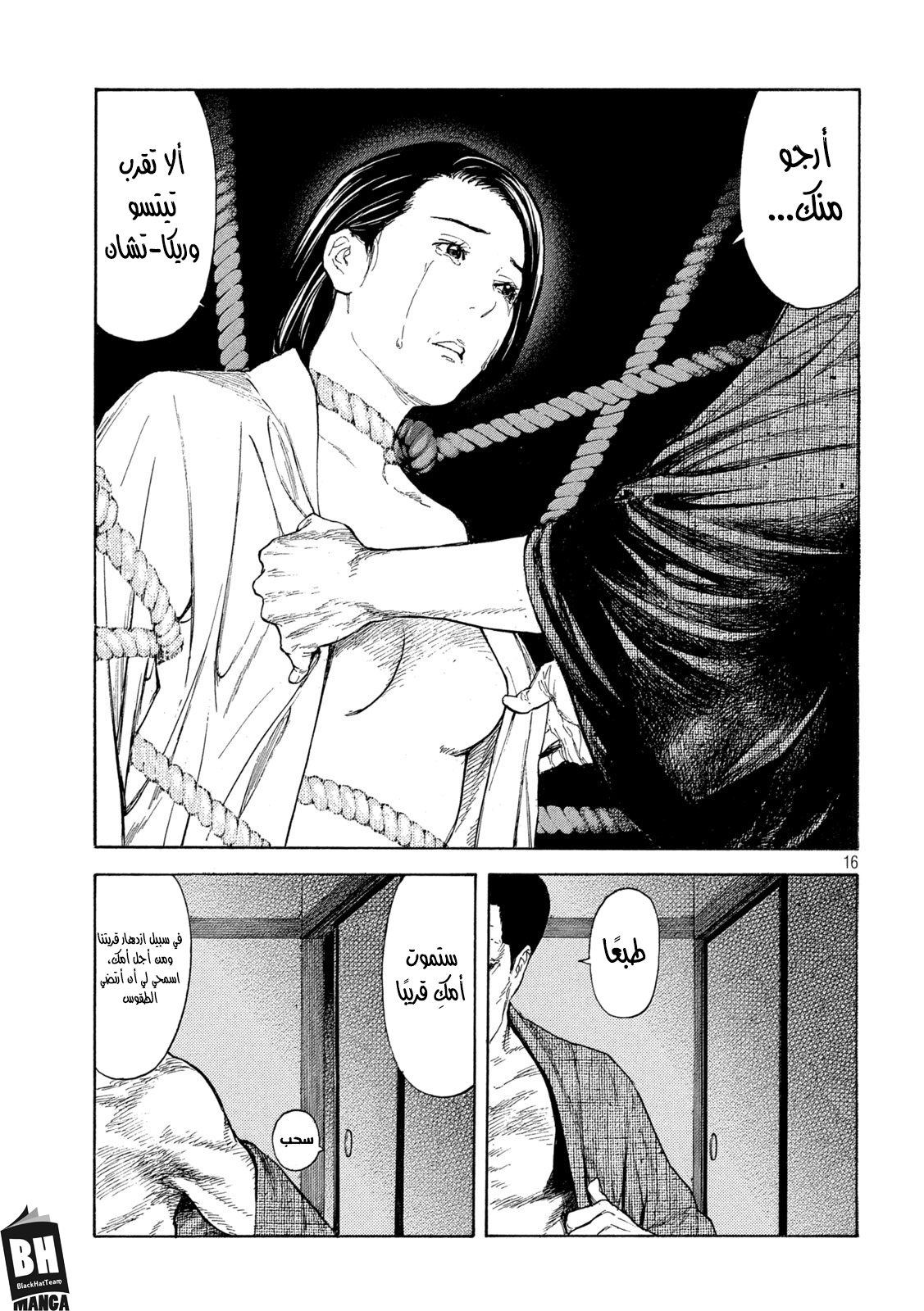 Read My Home Hero AR Manga Online