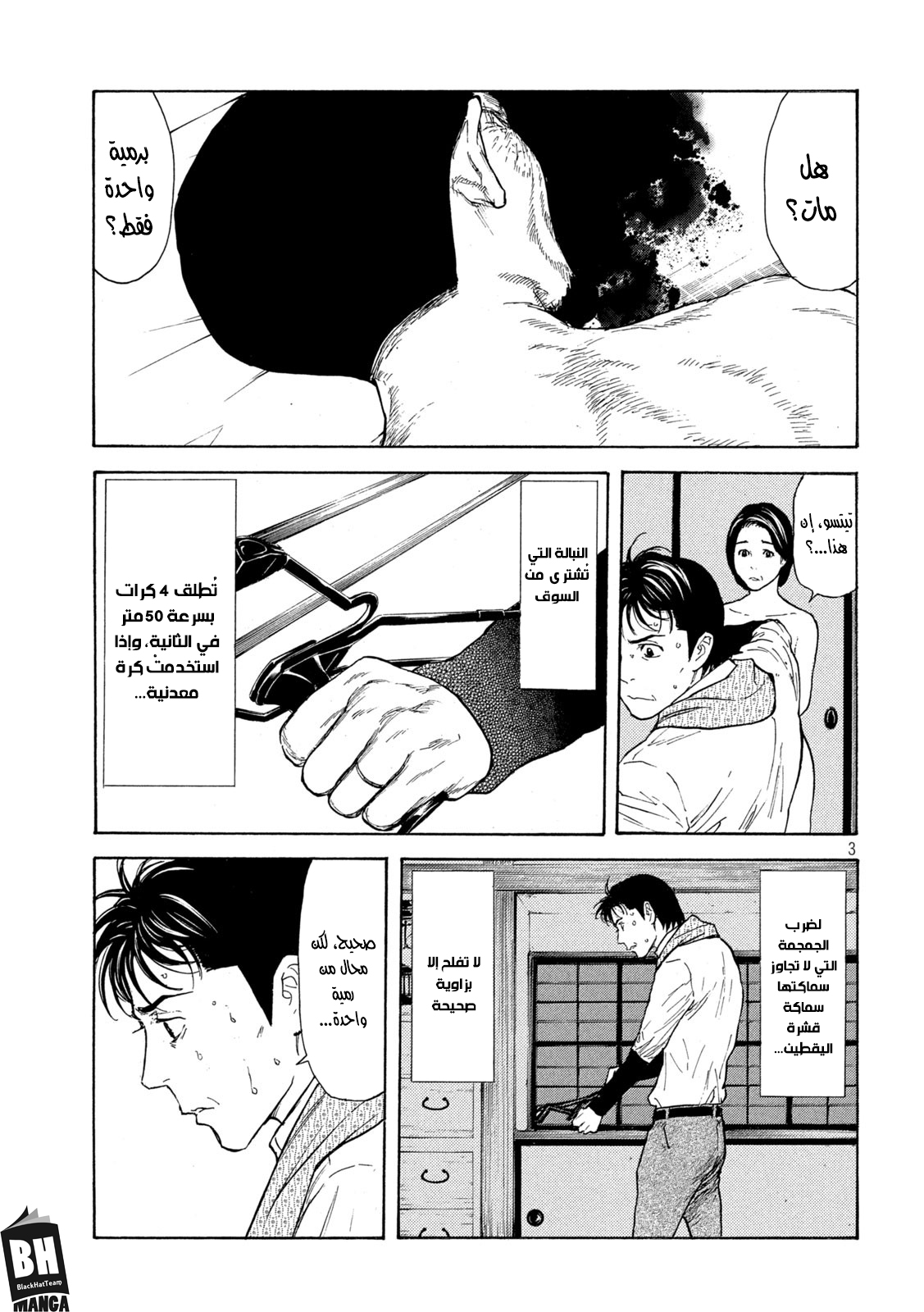 Read My Home Hero AR Manga Online