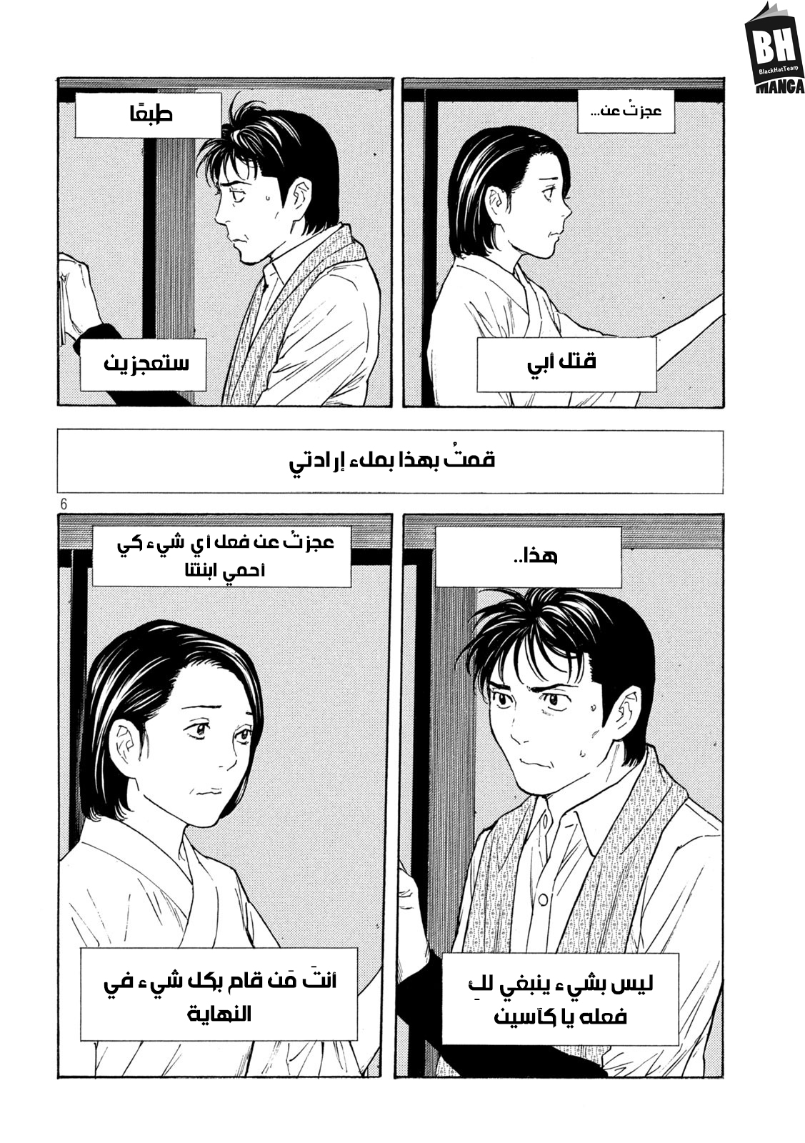 Read My Home Hero AR Manga Online