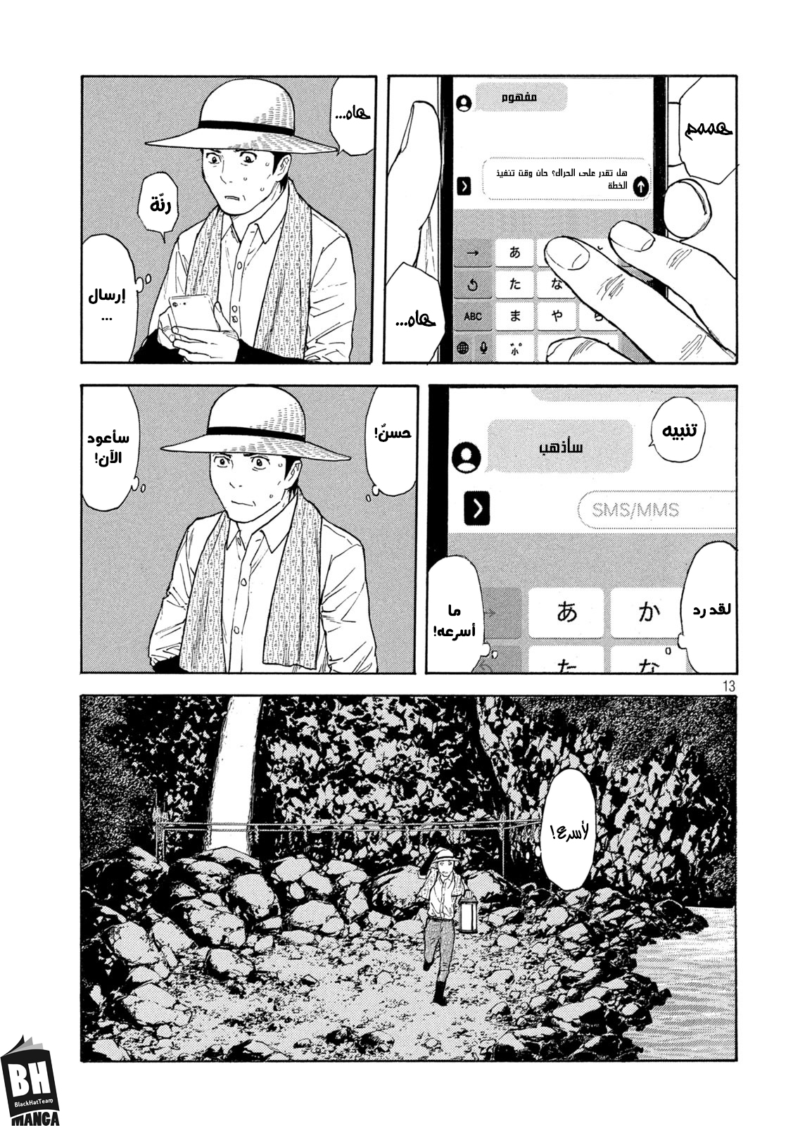 Read My Home Hero AR Manga Online