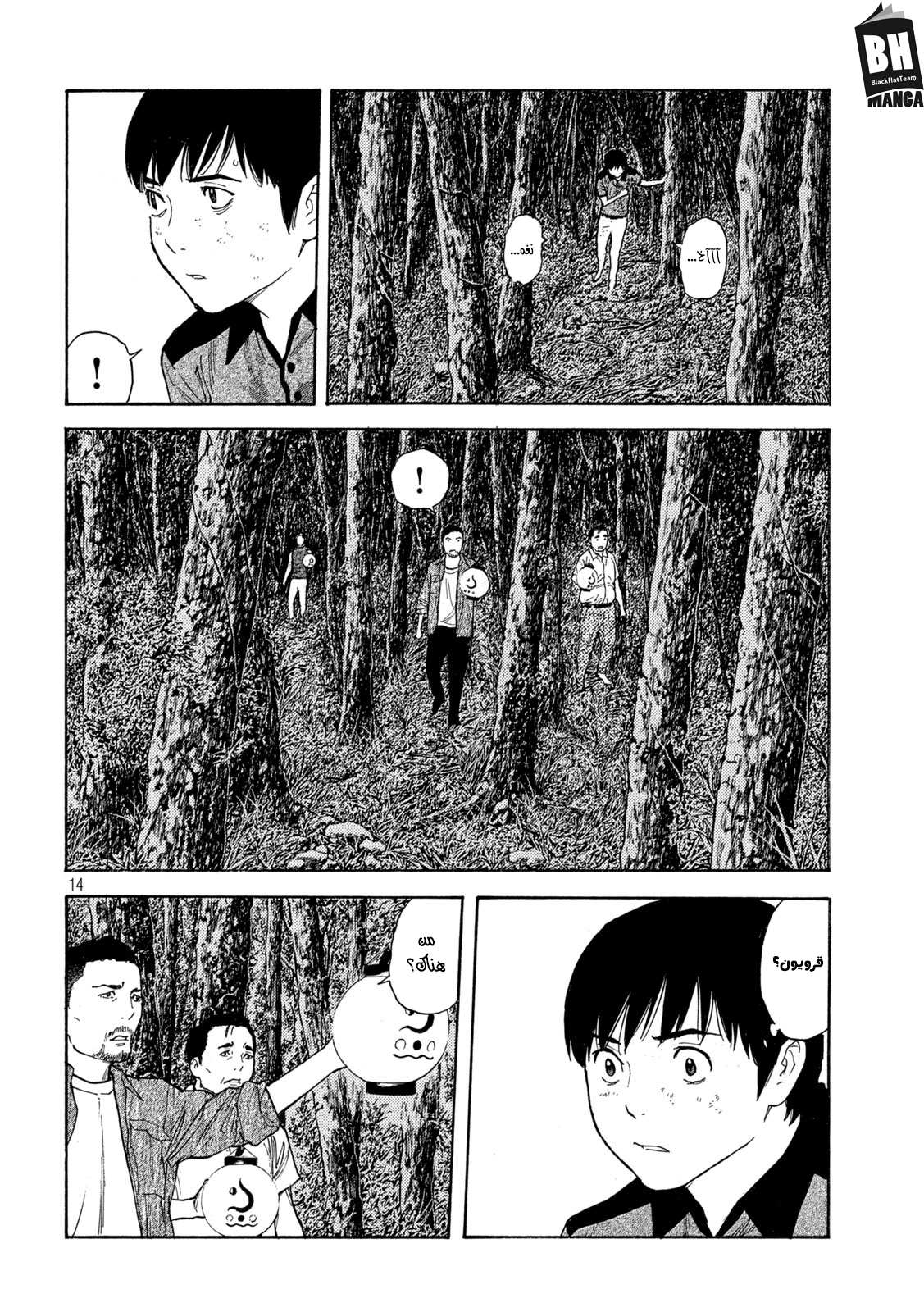 Read My Home Hero AR Manga Online