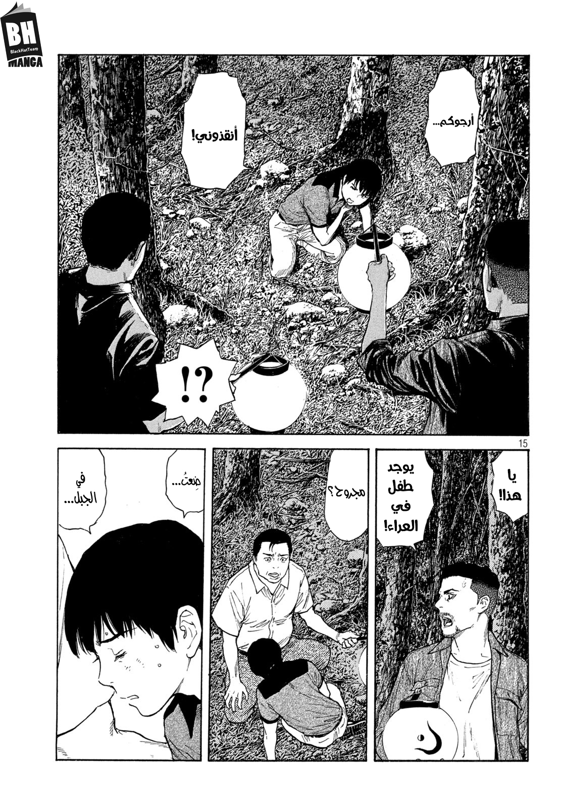 Read My Home Hero AR Manga Online