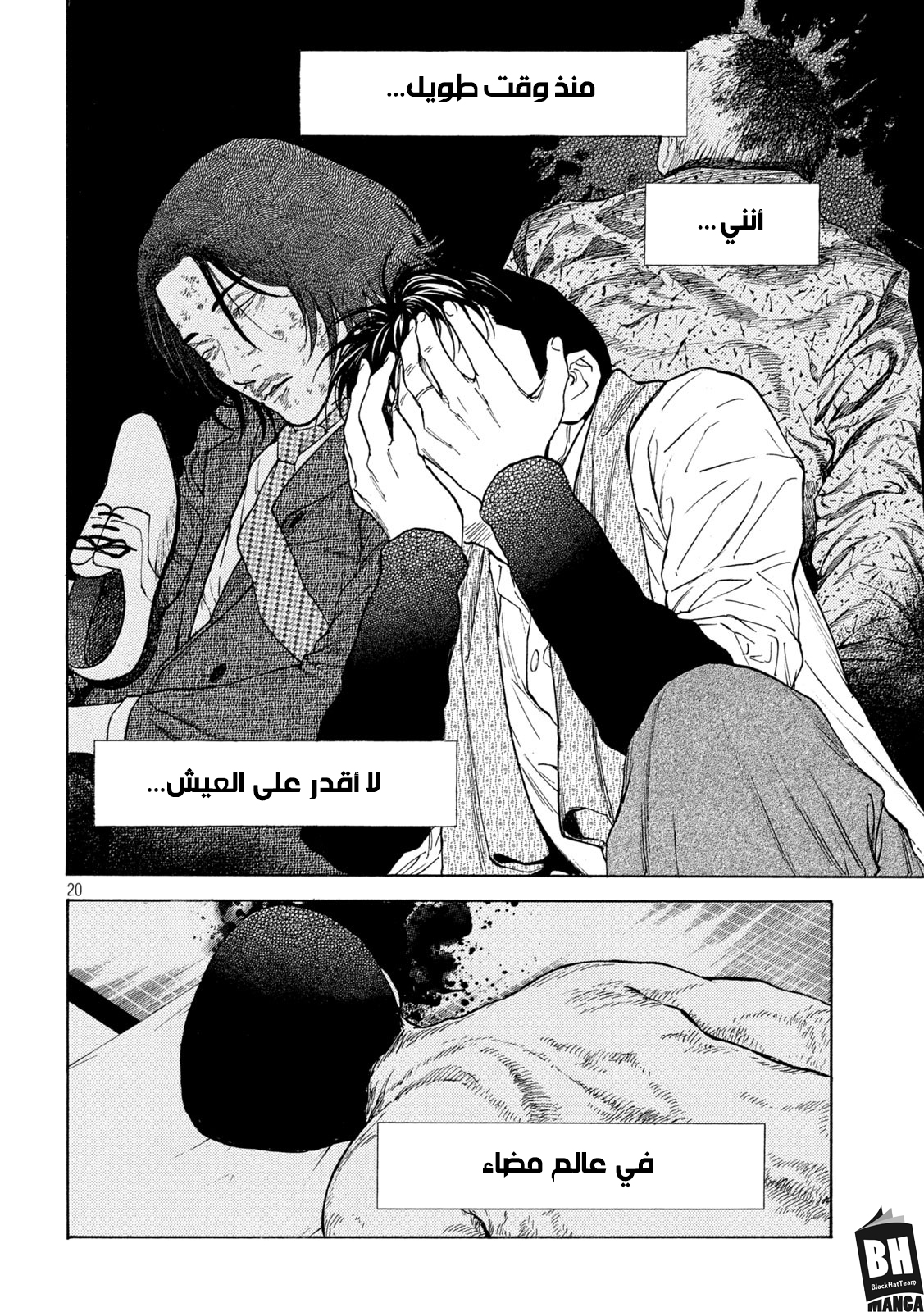 Read My Home Hero AR Manga Online