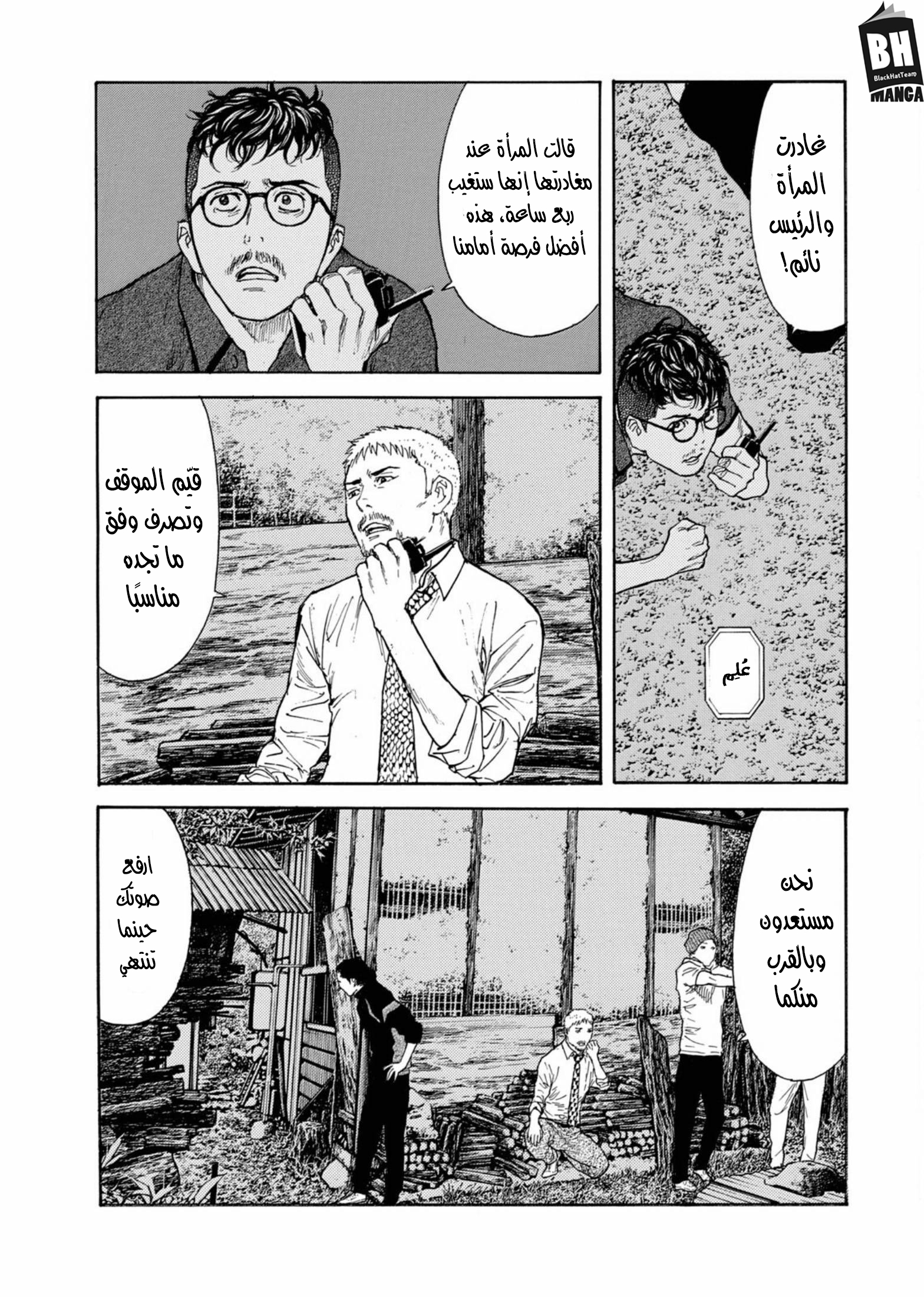 Read My Home Hero AR Manga Online