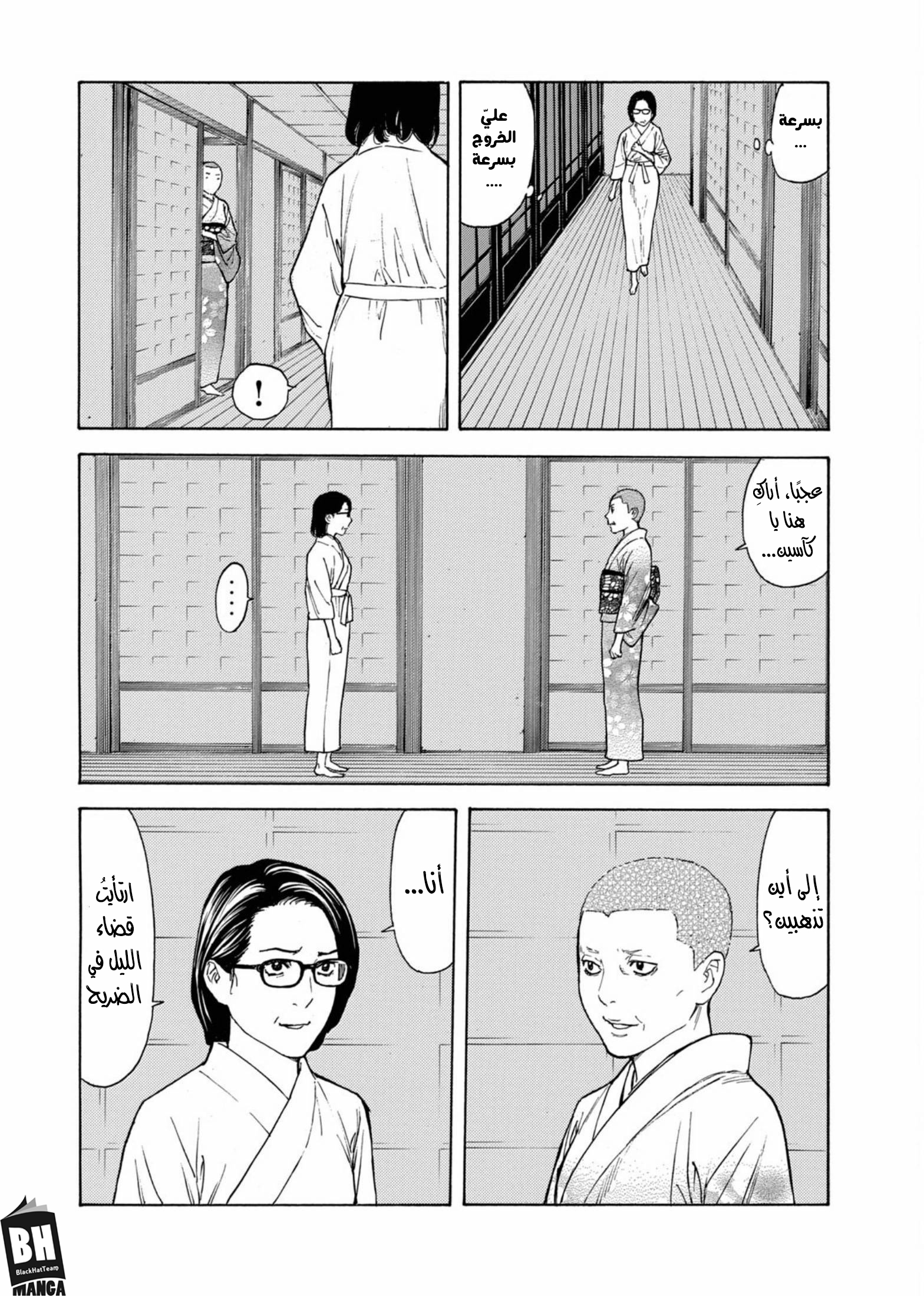 Read My Home Hero AR Manga Online