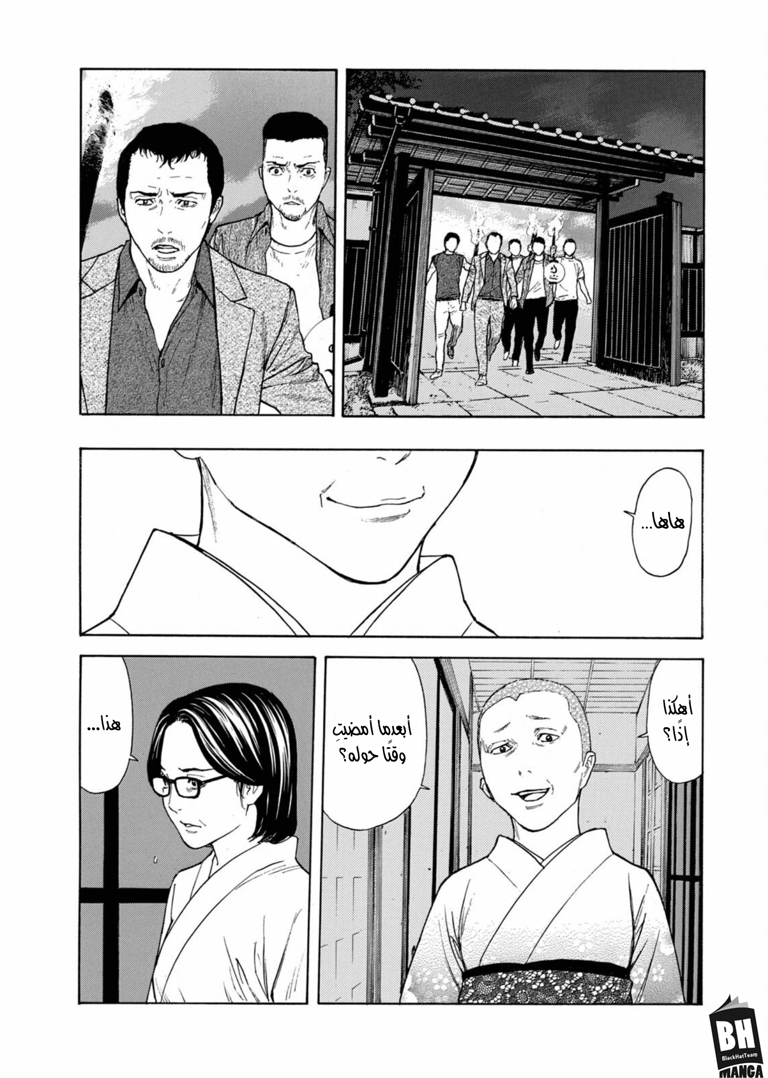 Read My Home Hero AR Manga Online