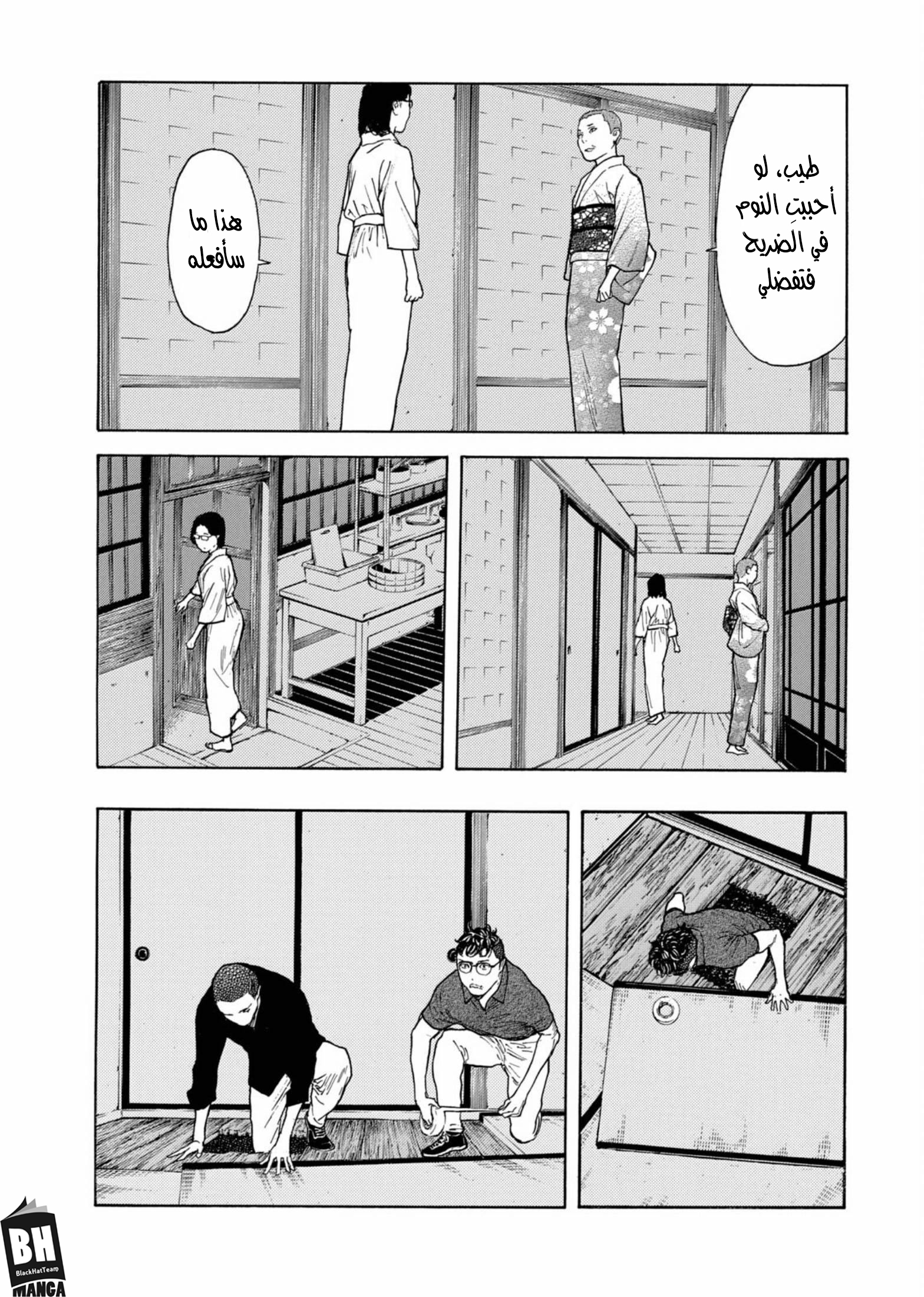 Read My Home Hero AR Manga Online