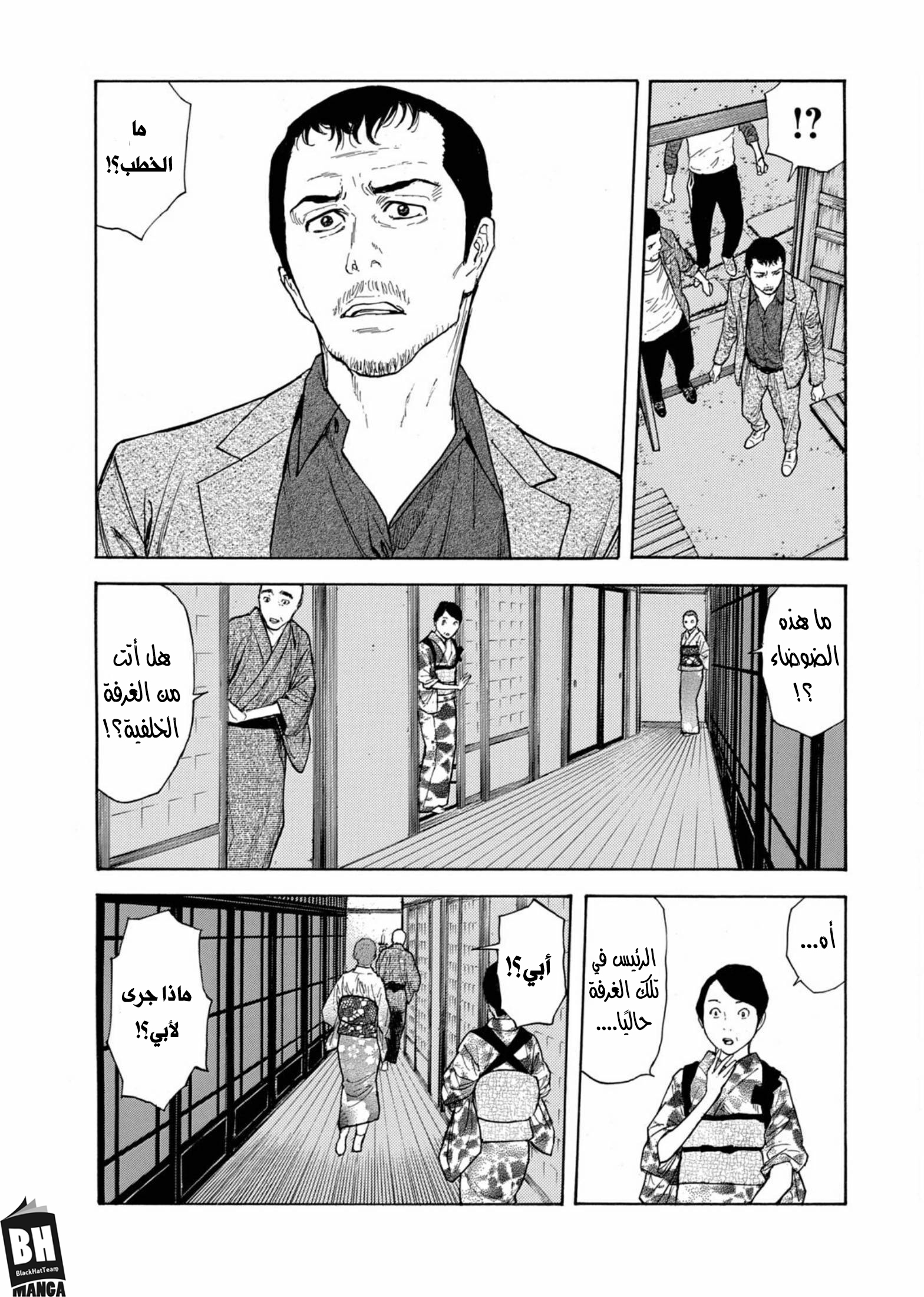 Read My Home Hero AR Manga Online