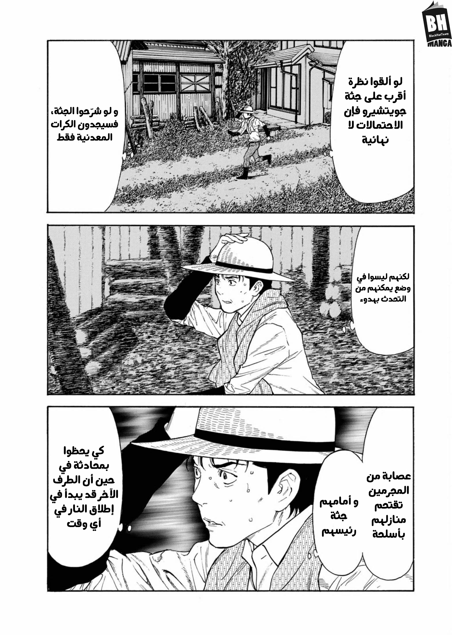 Read My Home Hero AR Manga Online