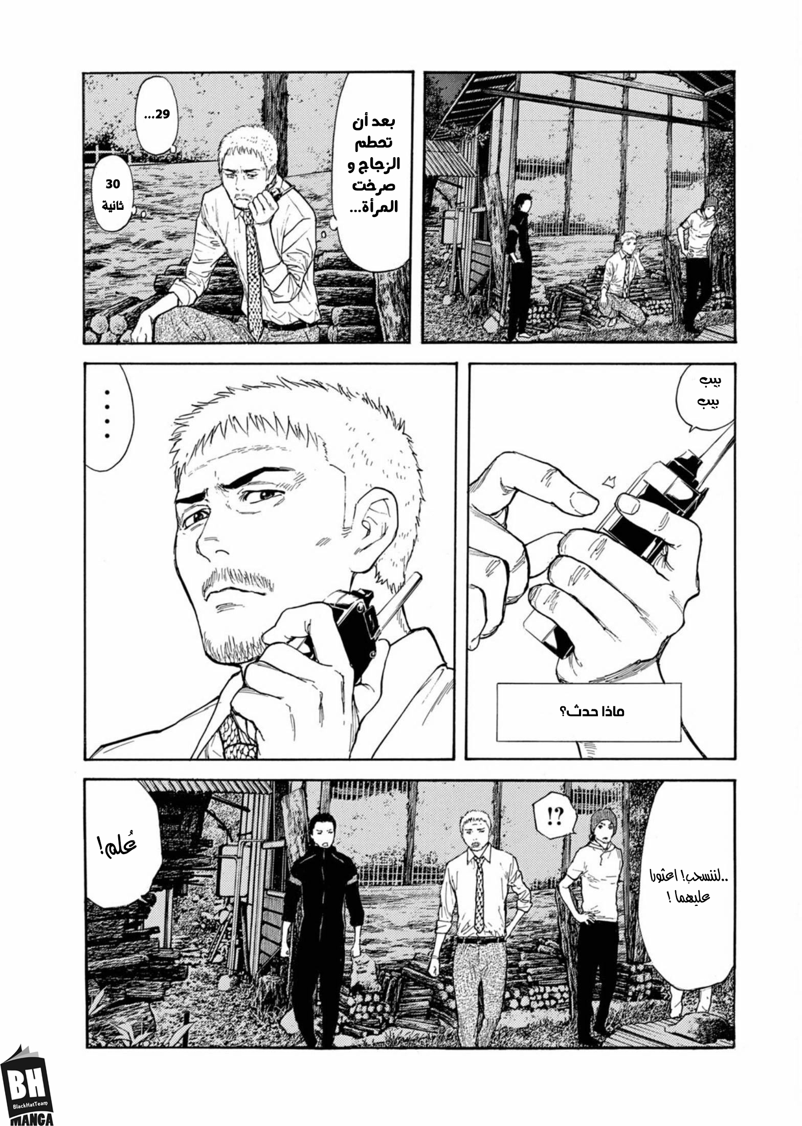 Read My Home Hero AR Manga Online