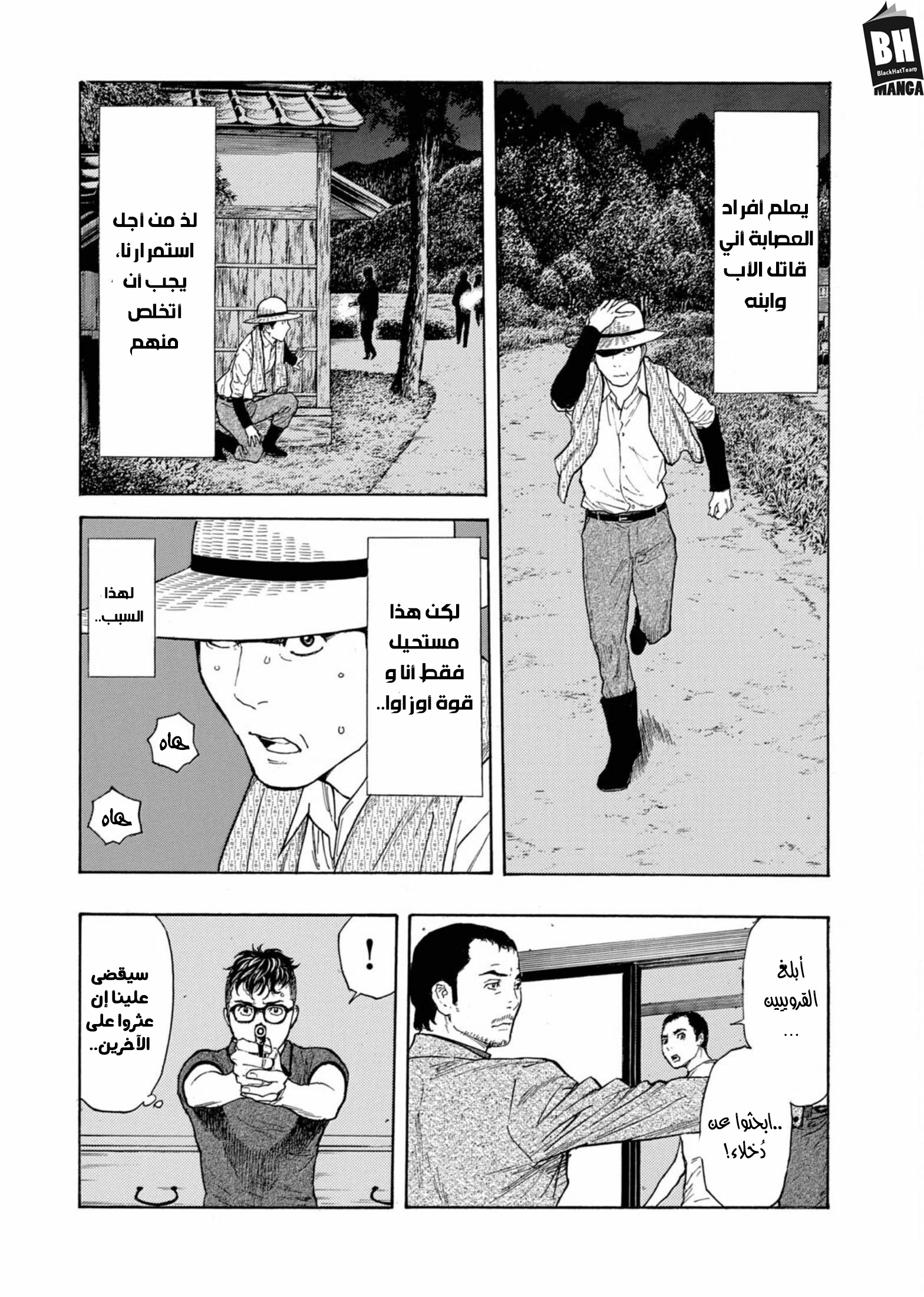 Read My Home Hero AR Manga Online