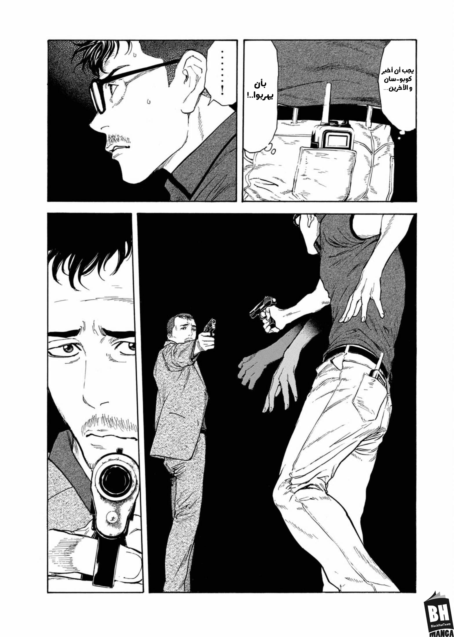 Read My Home Hero AR Manga Online