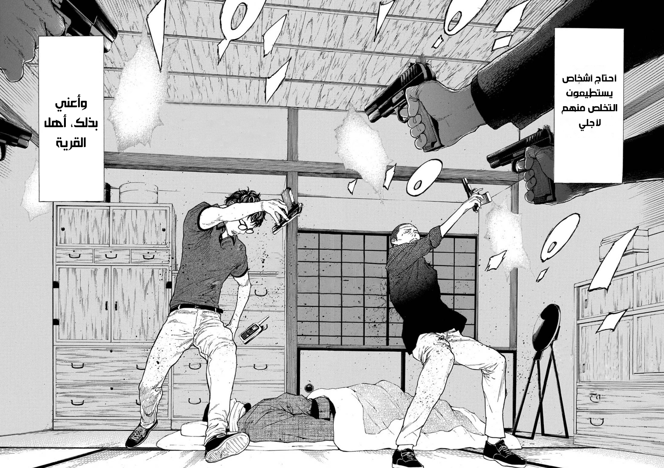 Read My Home Hero AR Manga Online