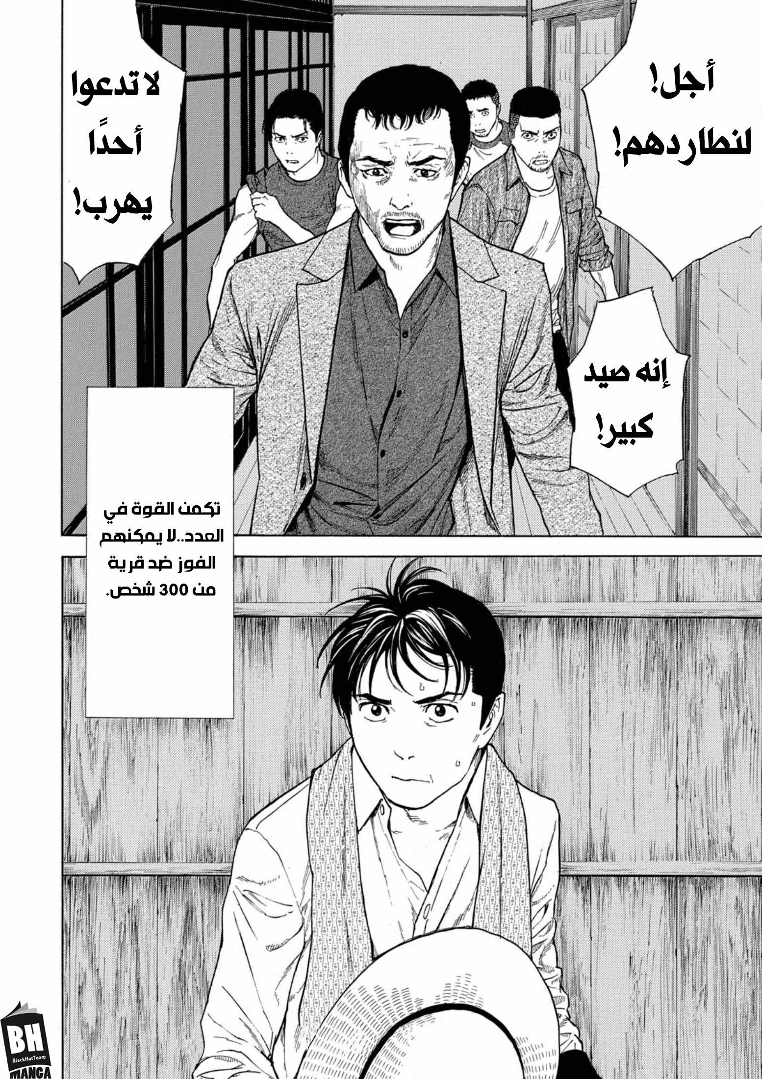 Read My Home Hero AR Manga Online