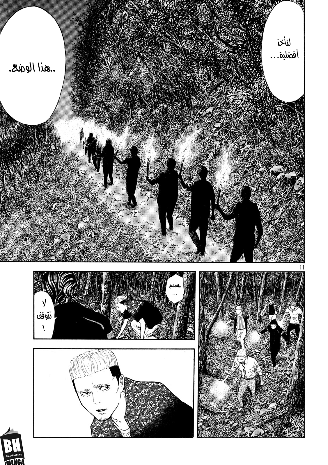 Read My Home Hero AR Manga Online