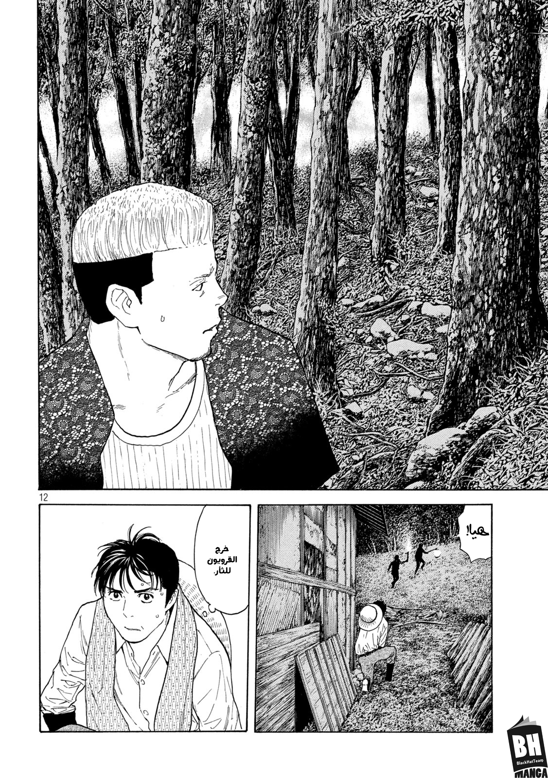 Read My Home Hero AR Manga Online