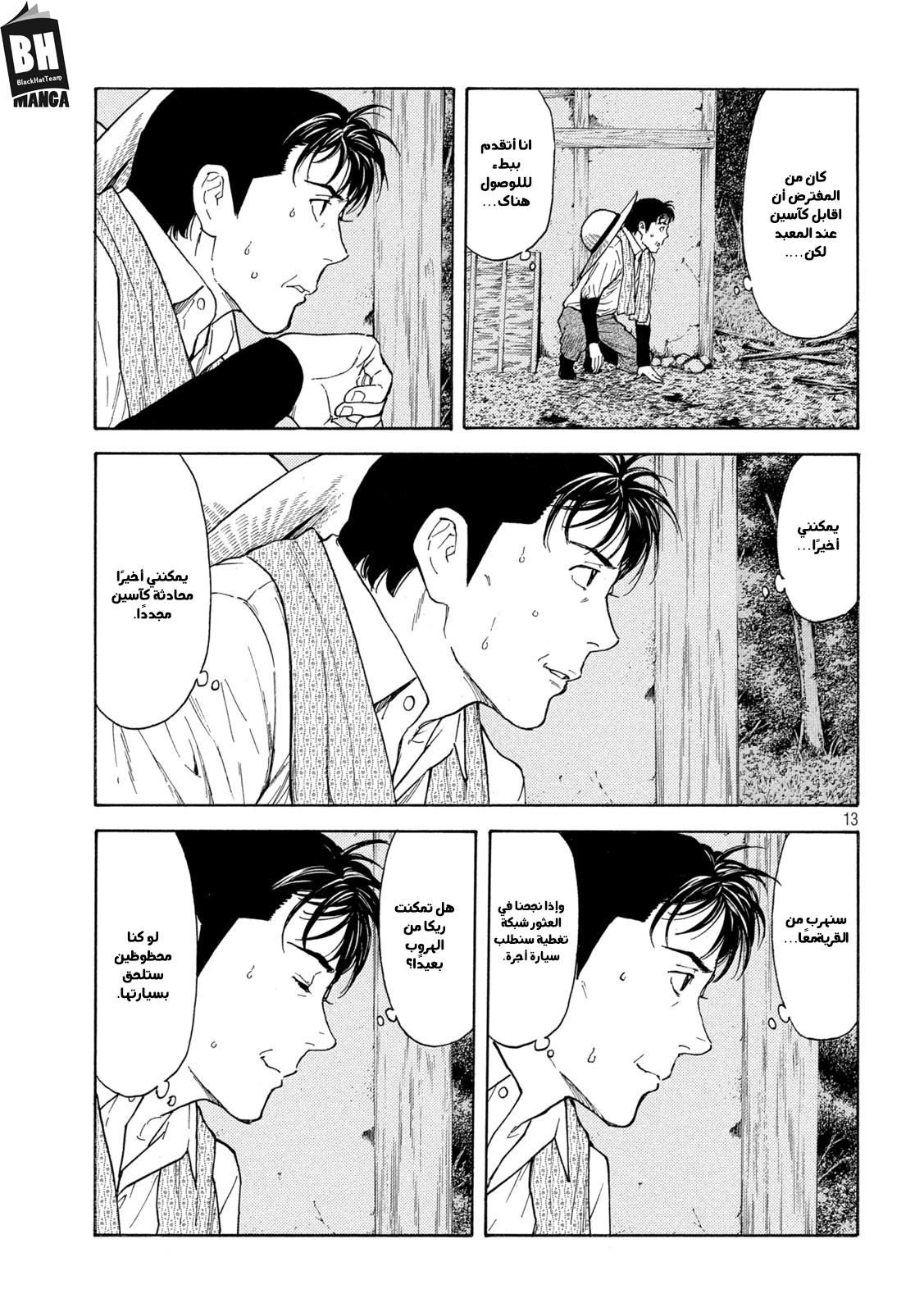 Read My Home Hero AR Manga Online