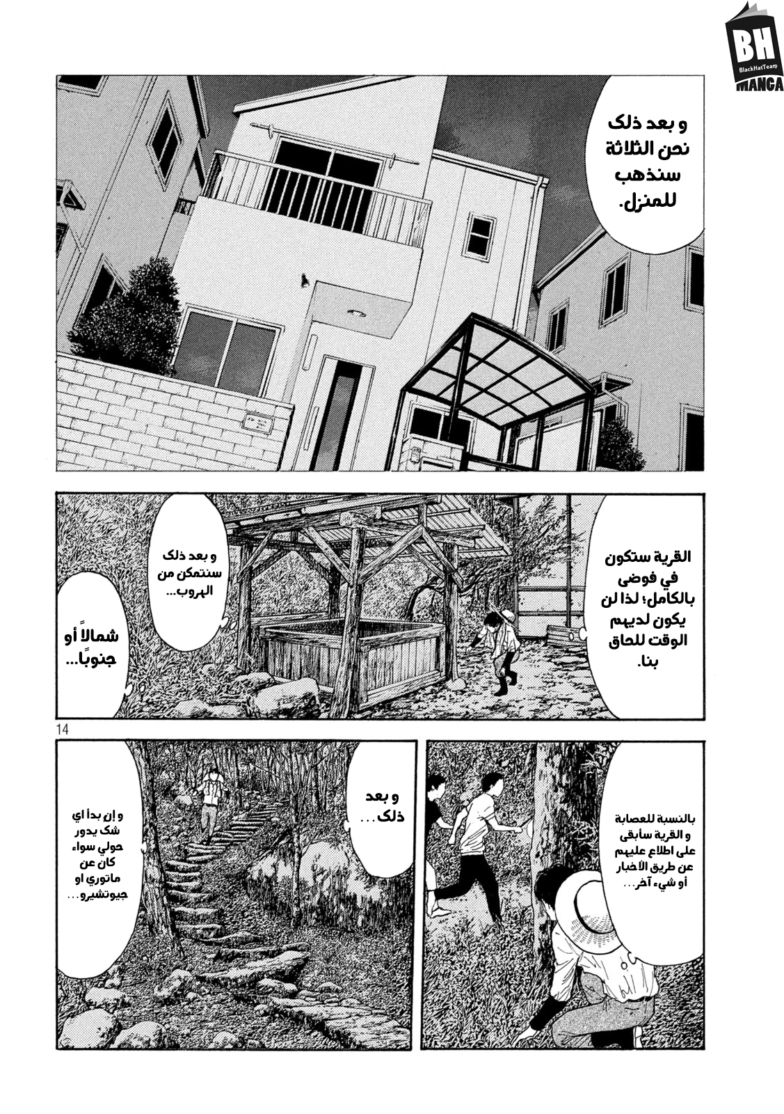 Read My Home Hero AR Manga Online