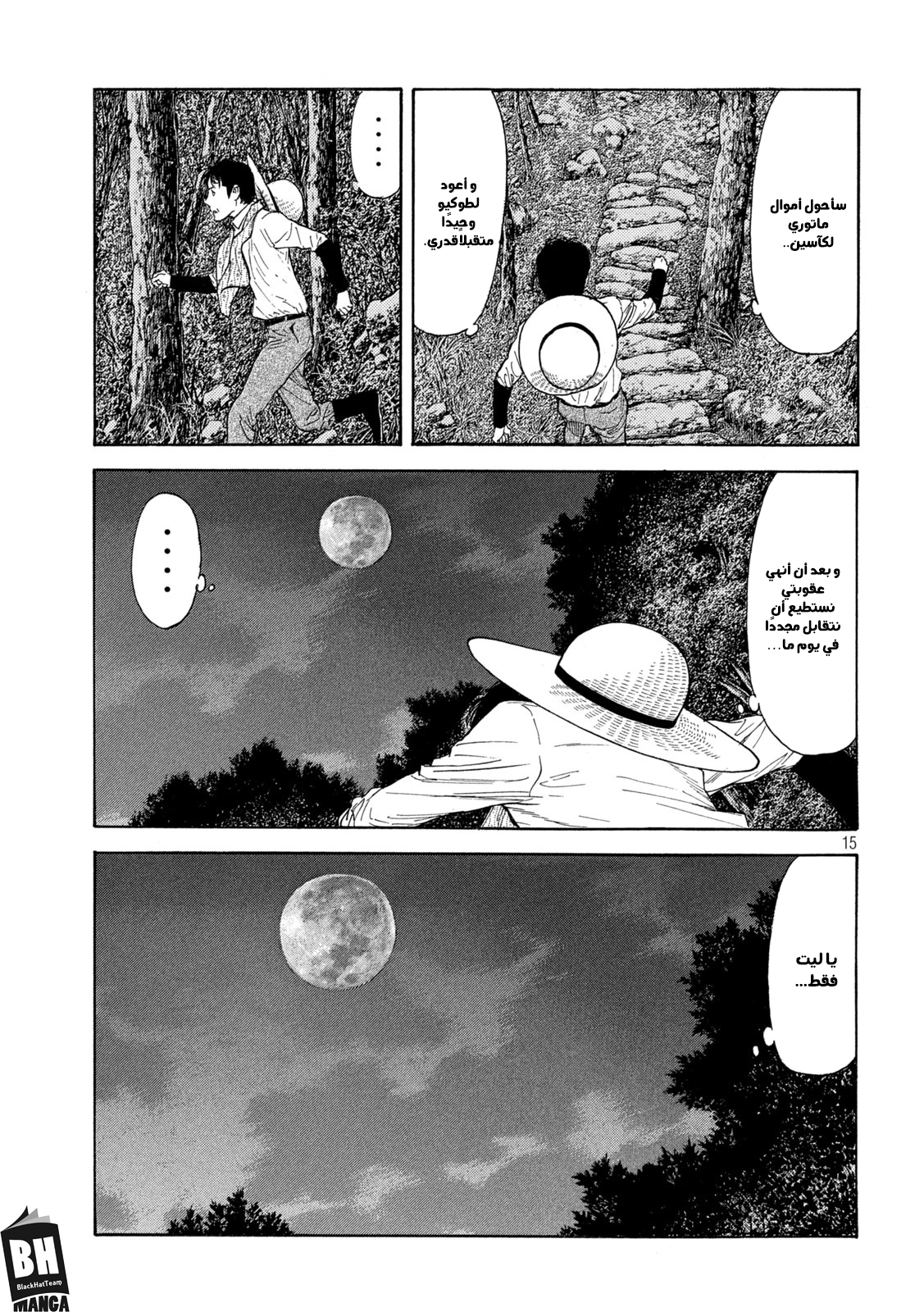 Read My Home Hero AR Manga Online