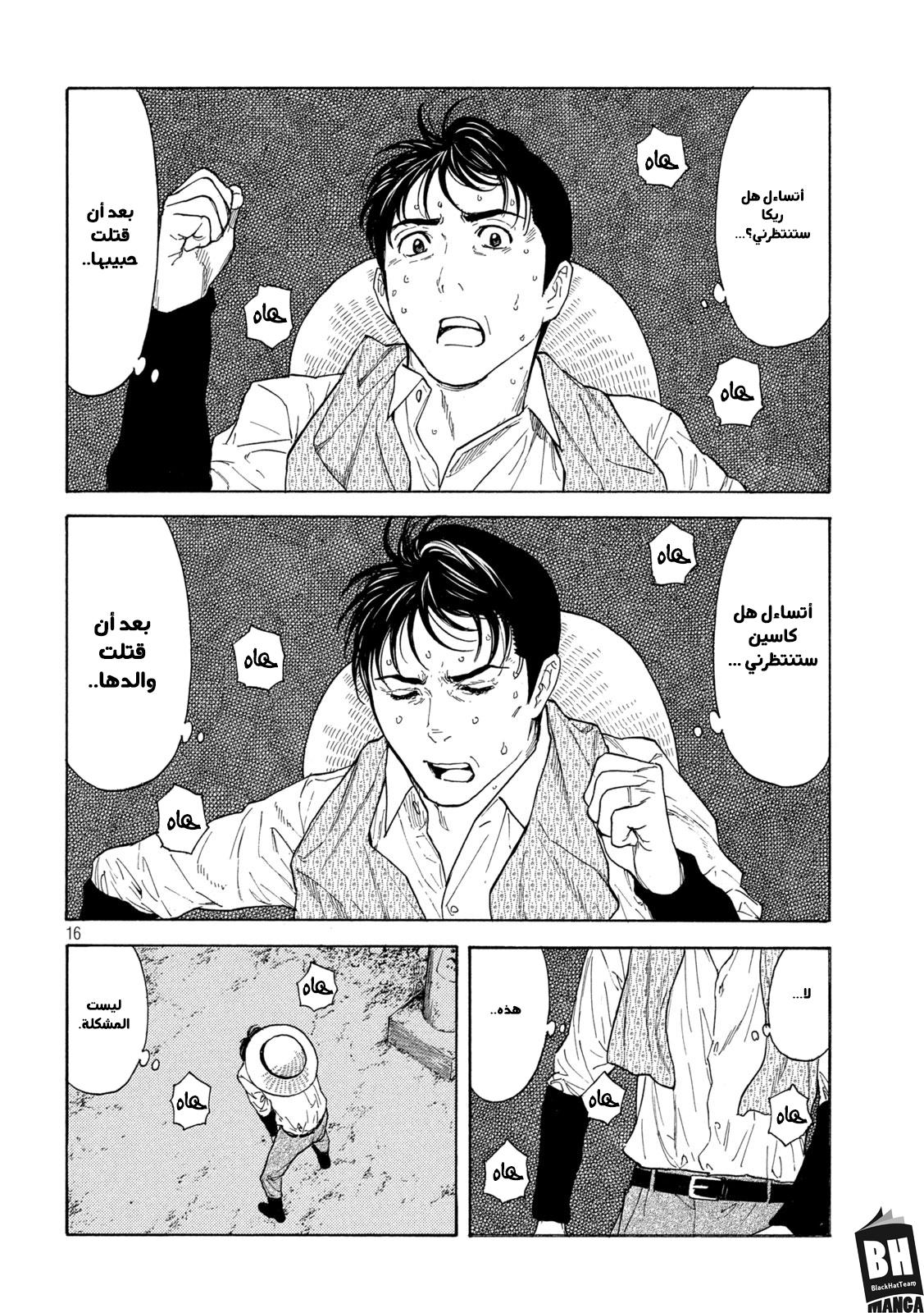 Read My Home Hero AR Manga Online