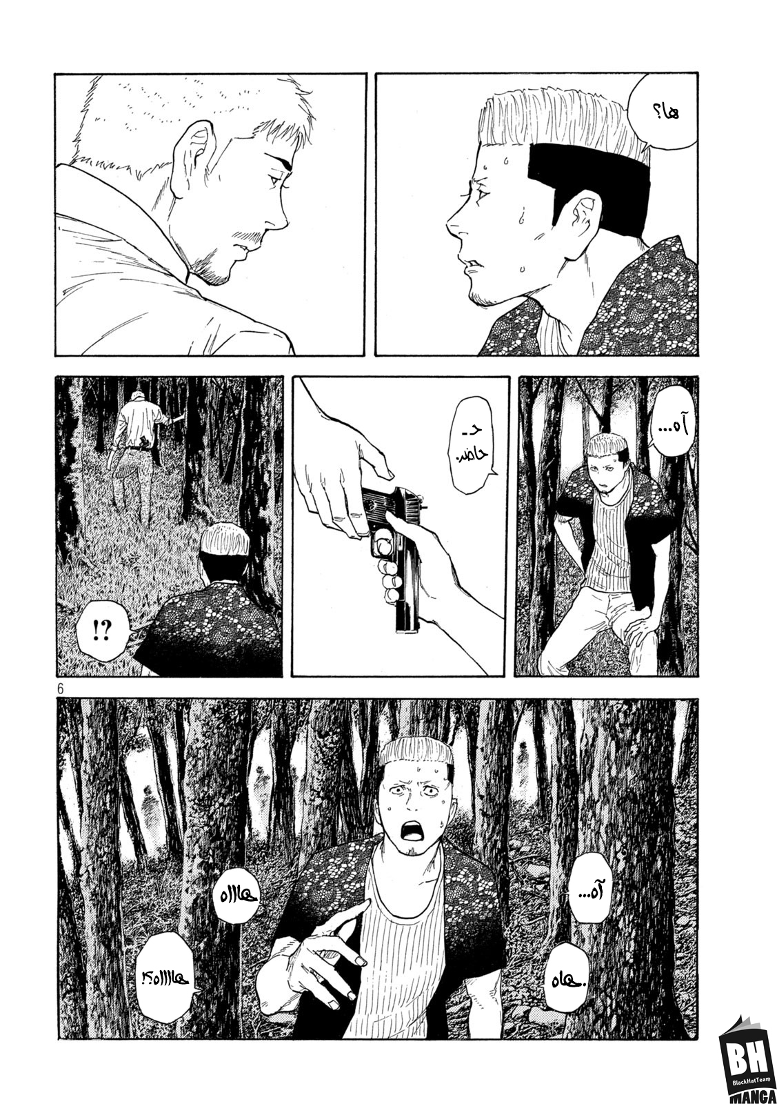 Read My Home Hero AR Manga Online