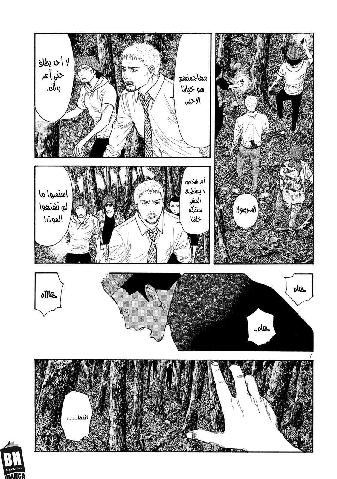 Read My Home Hero AR Manga Online