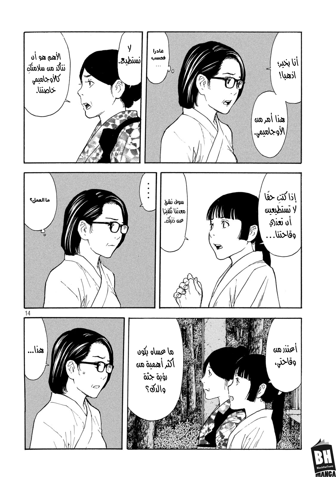 Read My Home Hero AR Manga Online